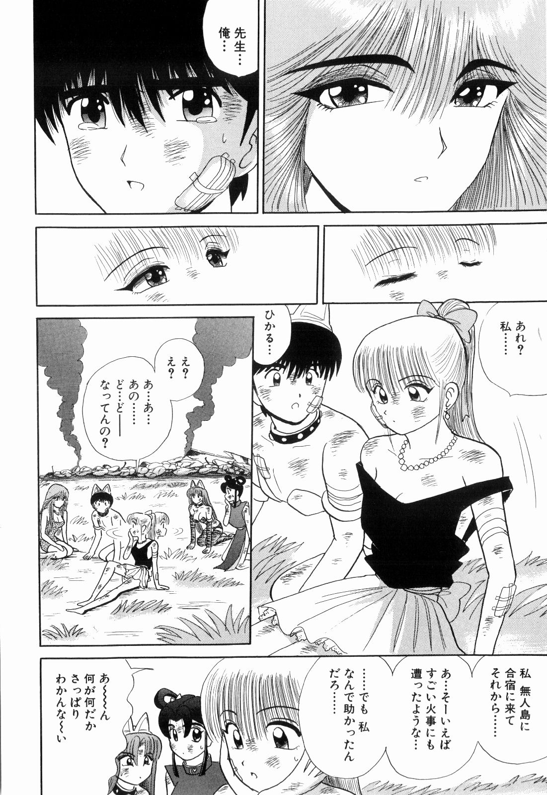 柿本健二郎-倉石二里12（日本語）