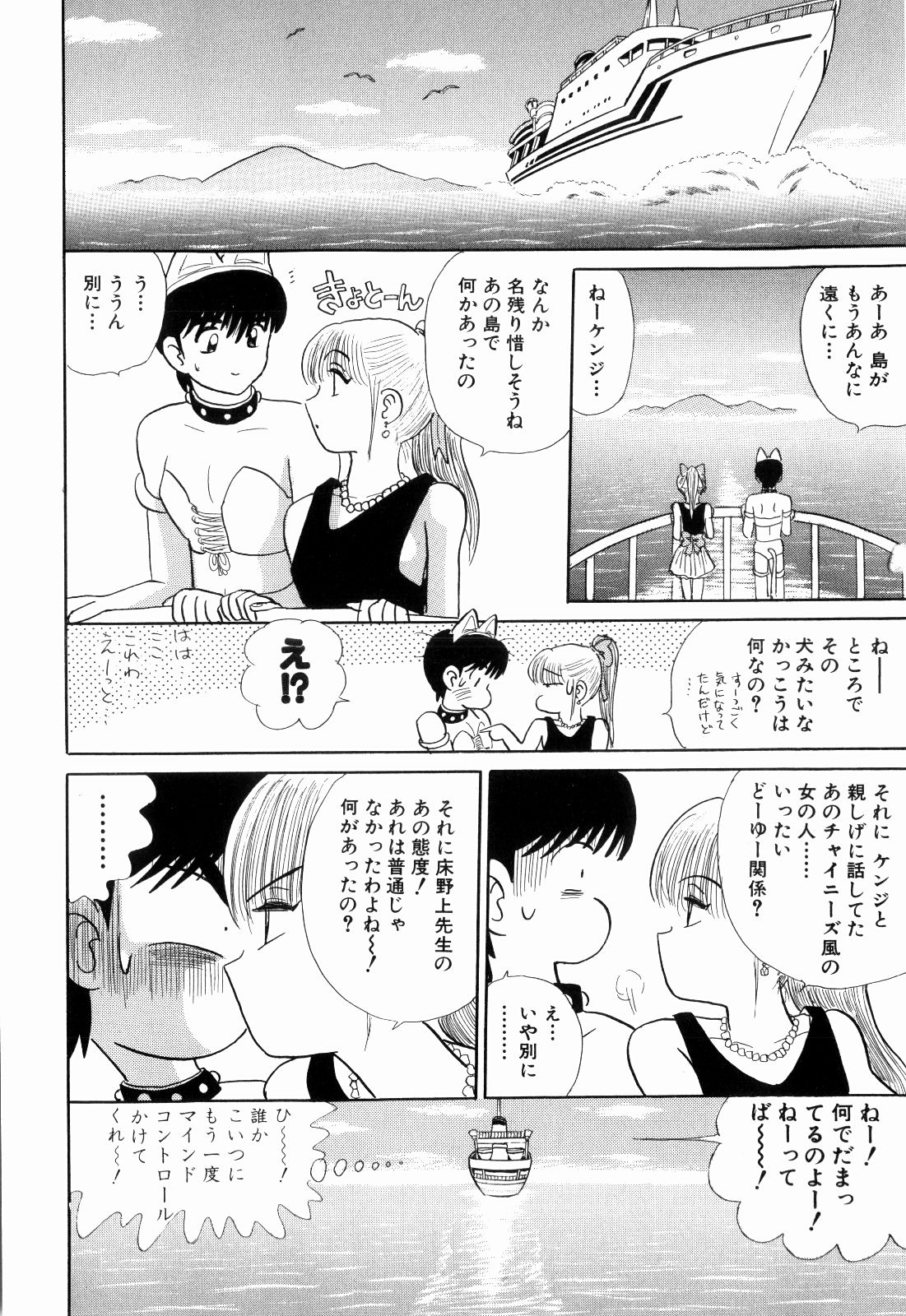 柿本健二郎-倉石二里12（日本語）