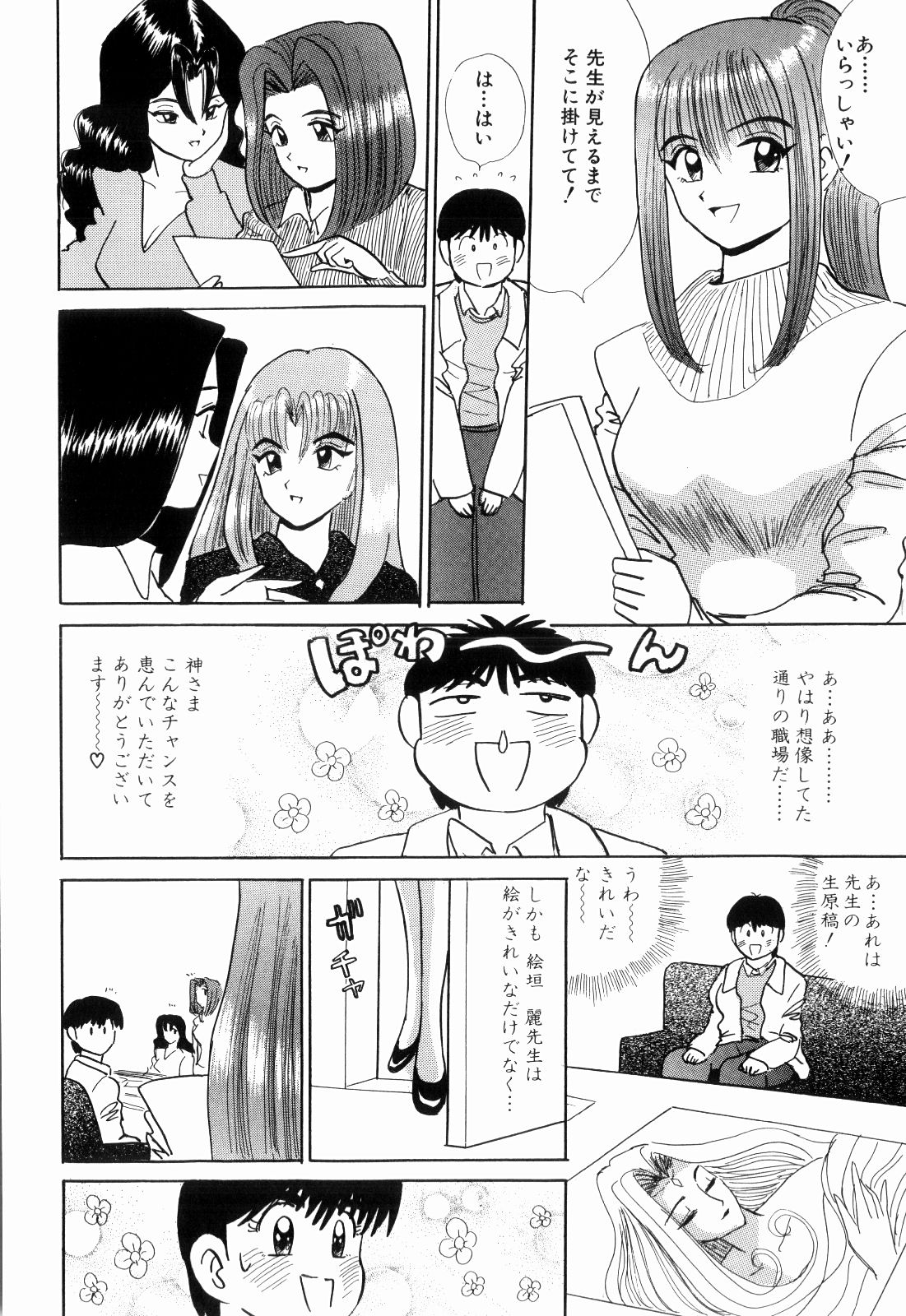 柿本健二郎-倉石二里12（日本語）