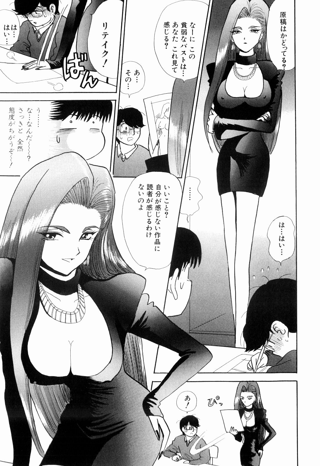 柿本健二郎-倉石二里12（日本語）