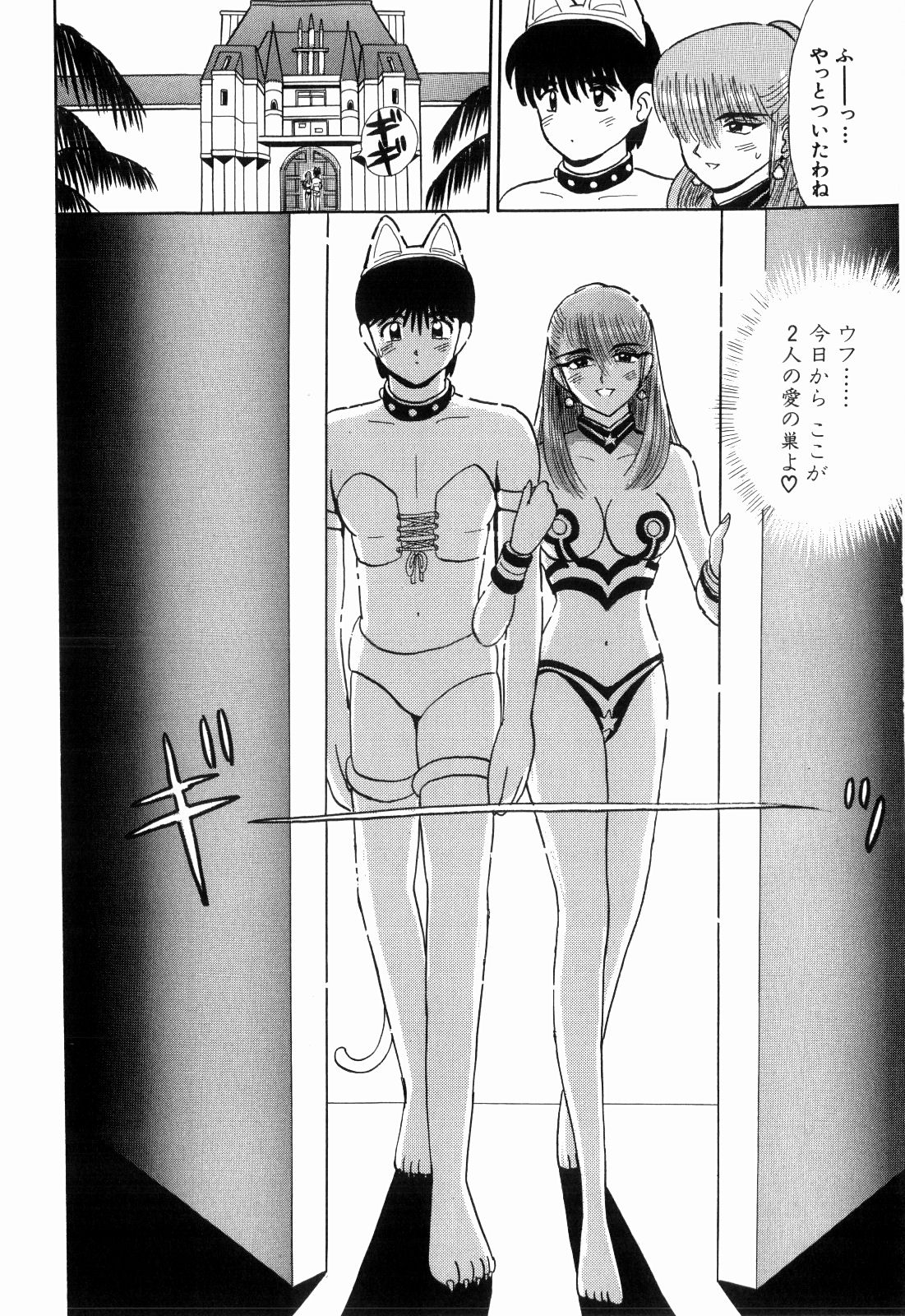 柿本健二郎-倉石二里12（日本語）