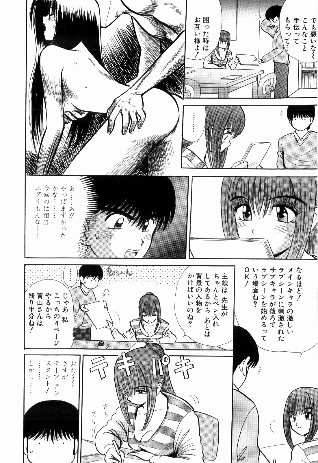 柿本健二郎-倉石二里12（日本語）