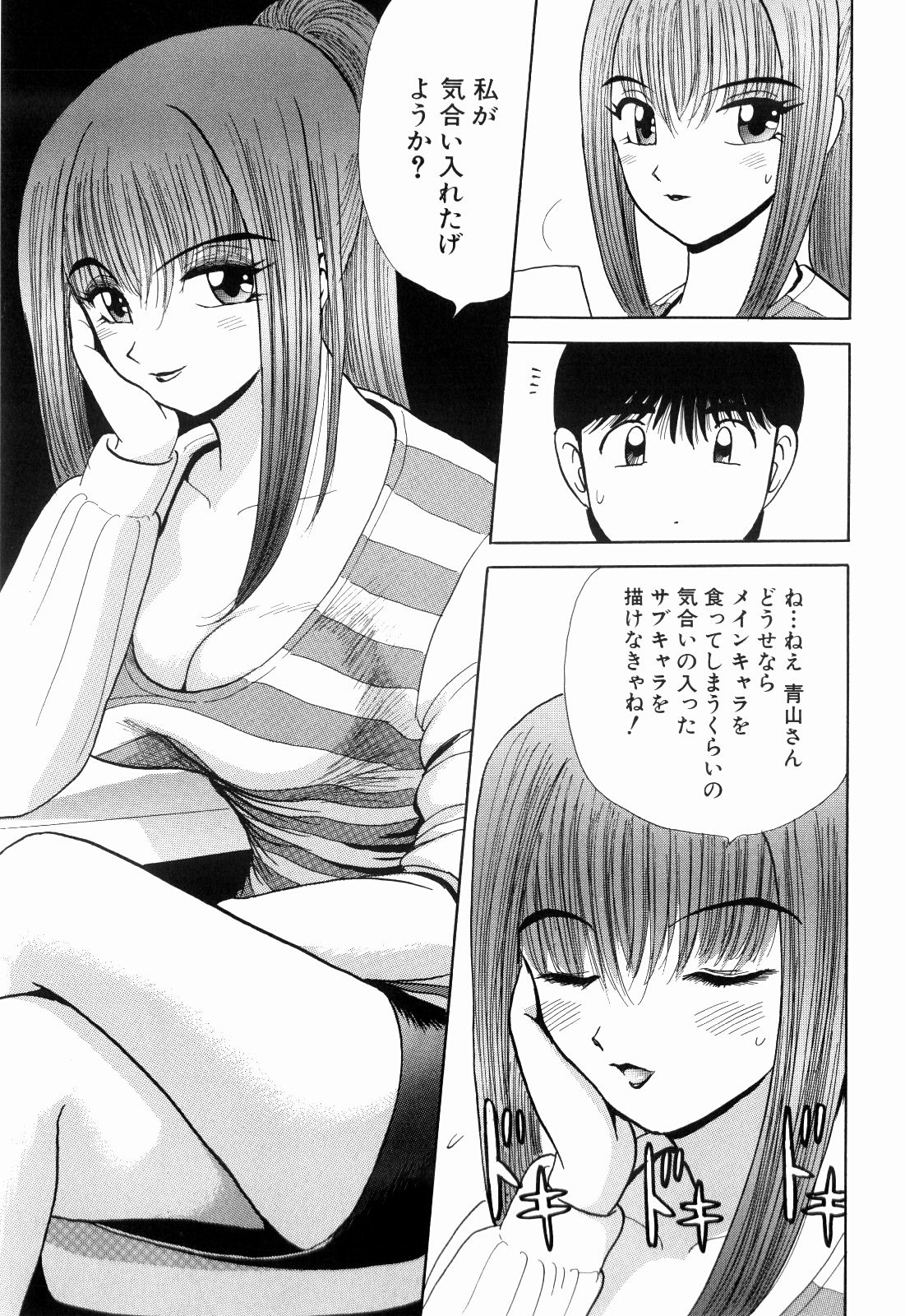 柿本健二郎-倉石二里12（日本語）