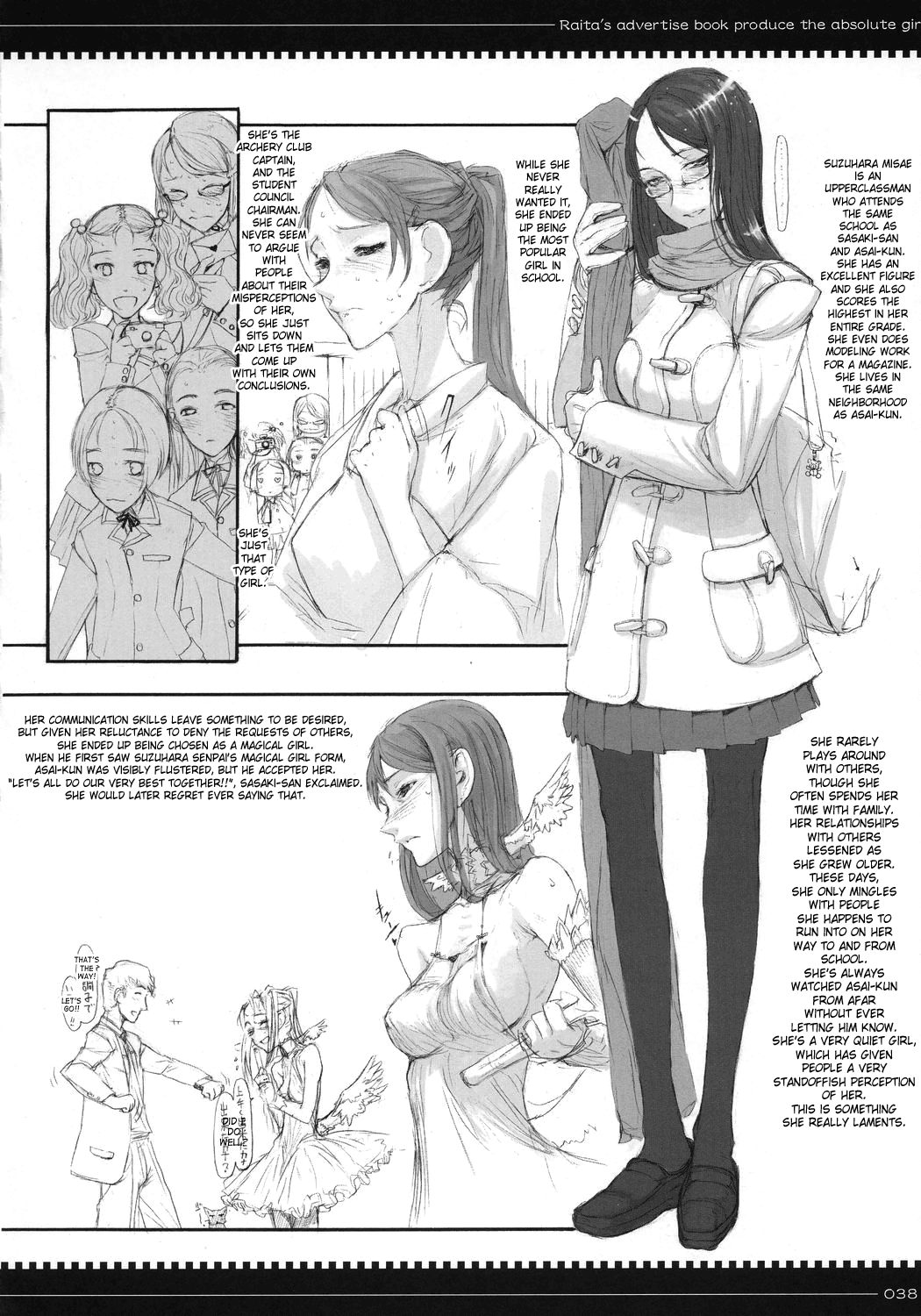 (C70) [絶対少女 (RAITA)] 魔法少女総集編 [英訳]