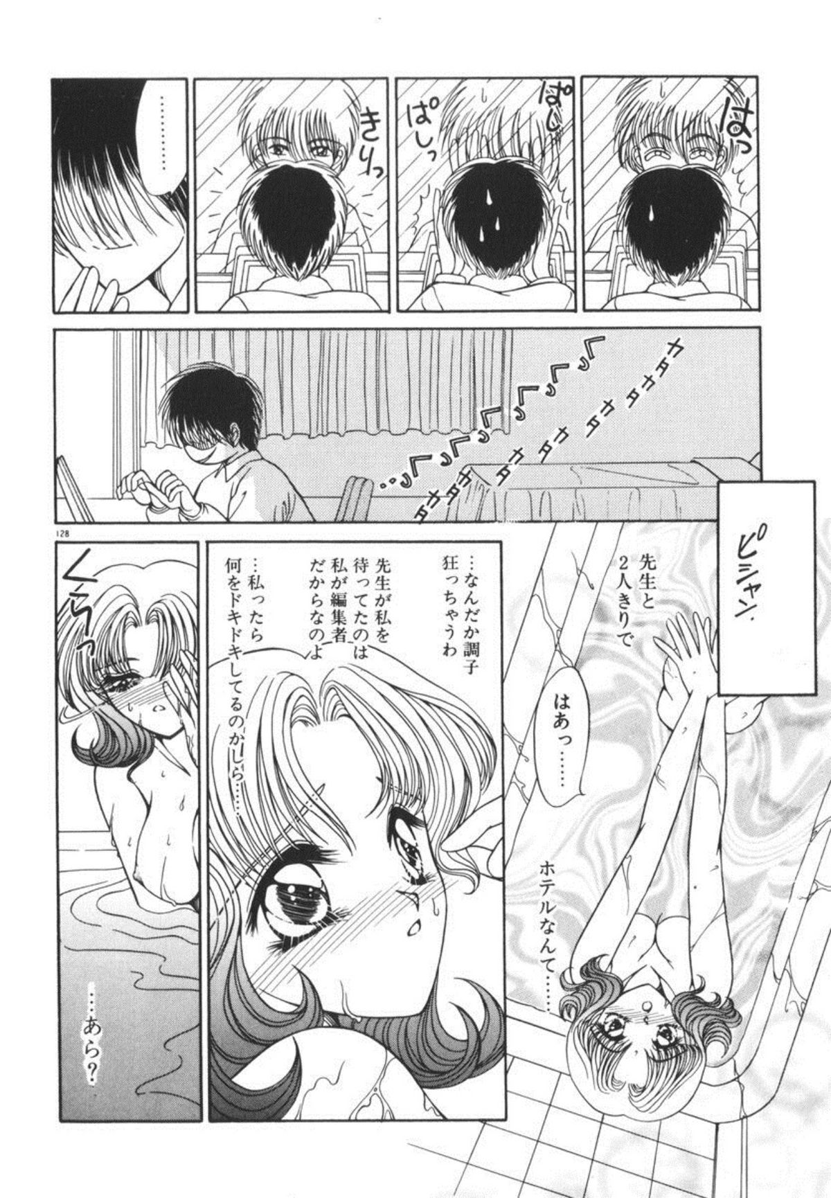 [上杉陽子] イケない放課後