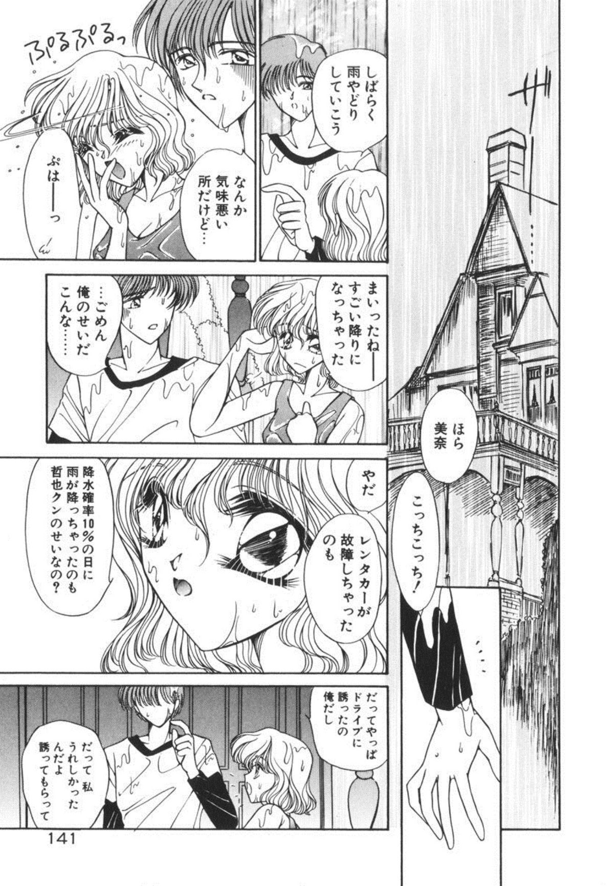 [上杉陽子] イケない放課後