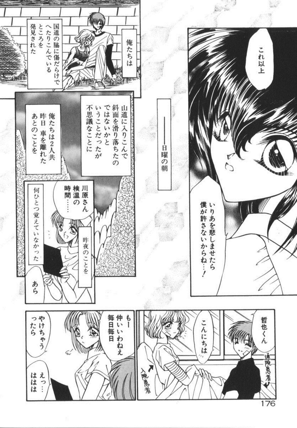 [上杉陽子] イケない放課後