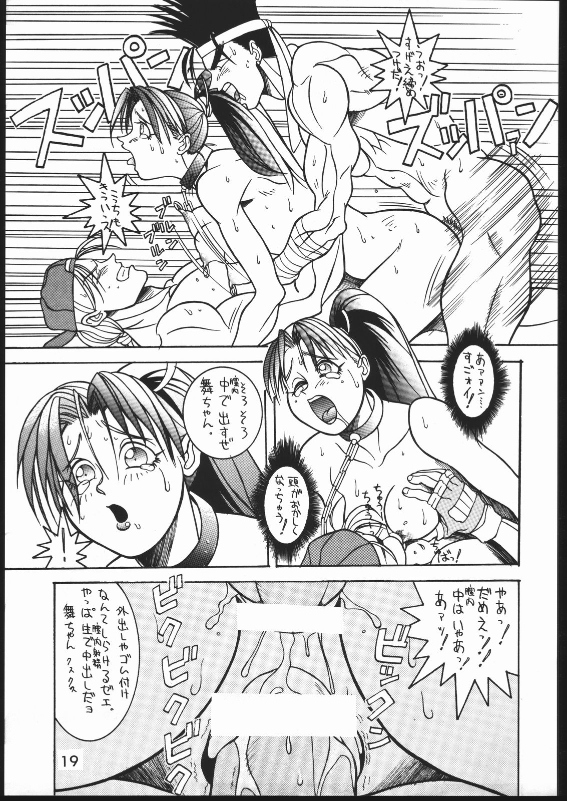 [まるちゅう製作 (よろず)] 問答無用 (よろず)