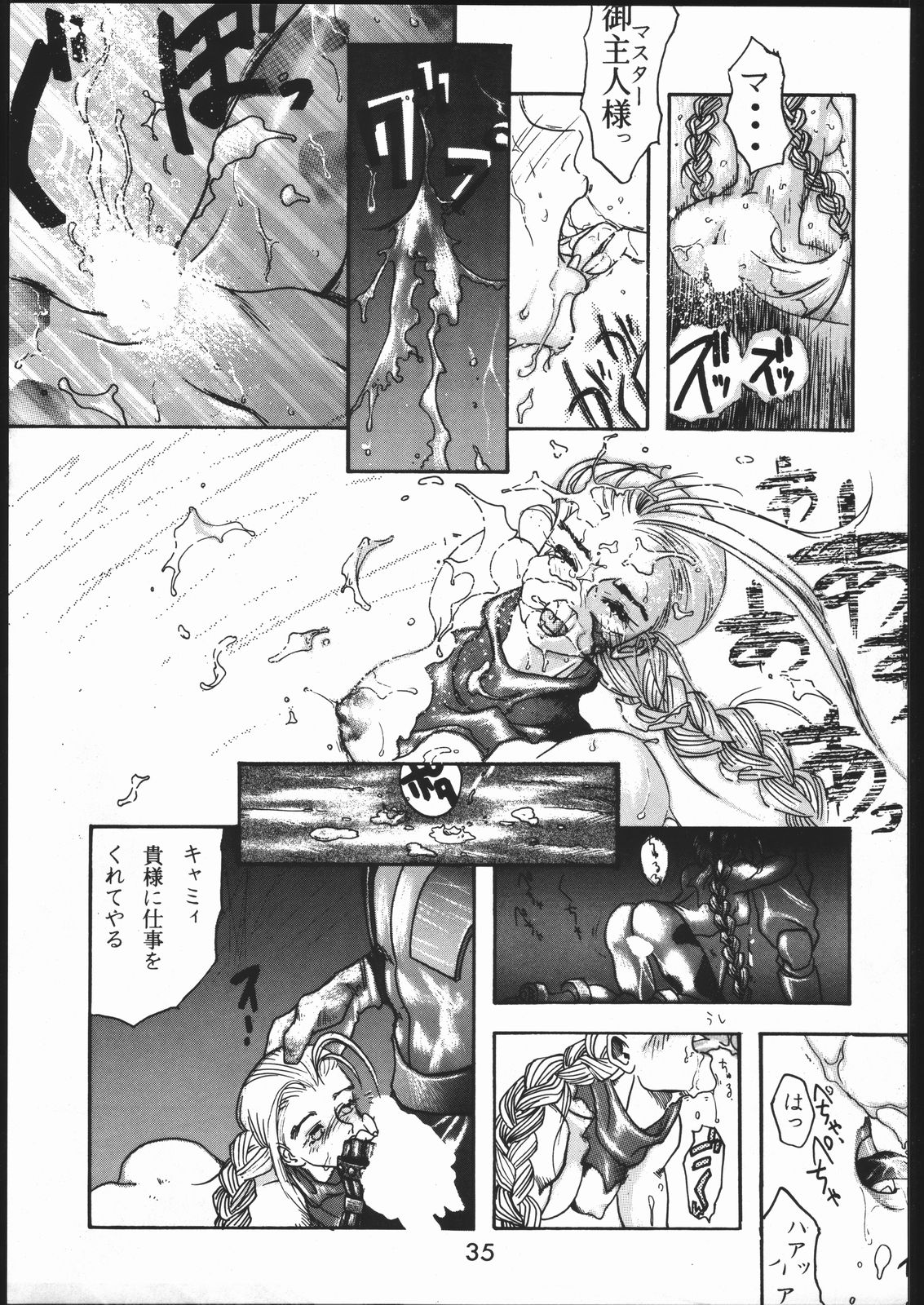 [まるちゅう製作 (よろず)] 問答無用 (よろず)