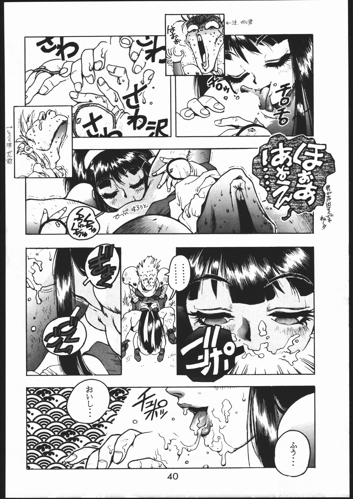[まるちゅう製作 (よろず)] 問答無用 (よろず)