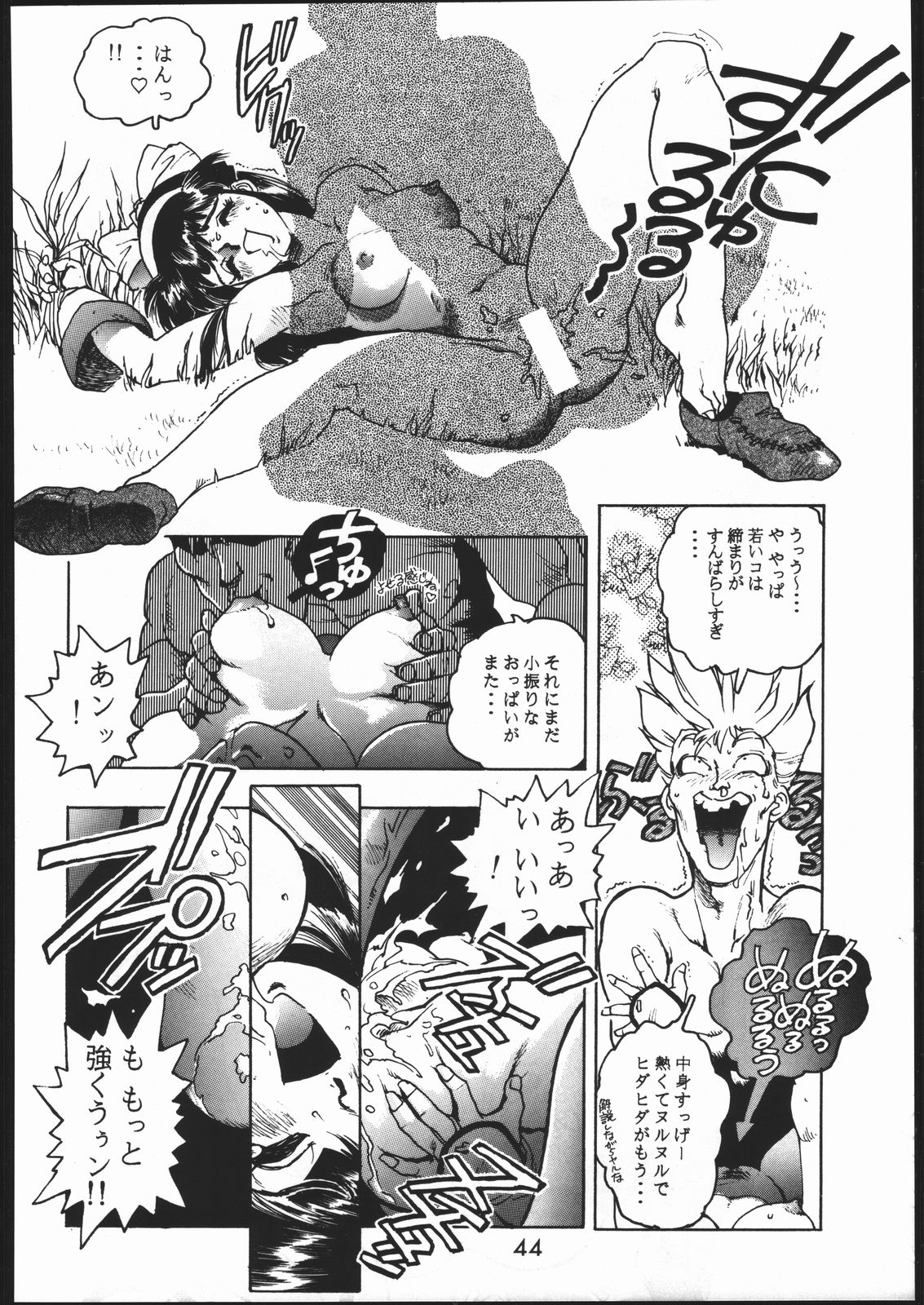[まるちゅう製作 (よろず)] 問答無用 (よろず)