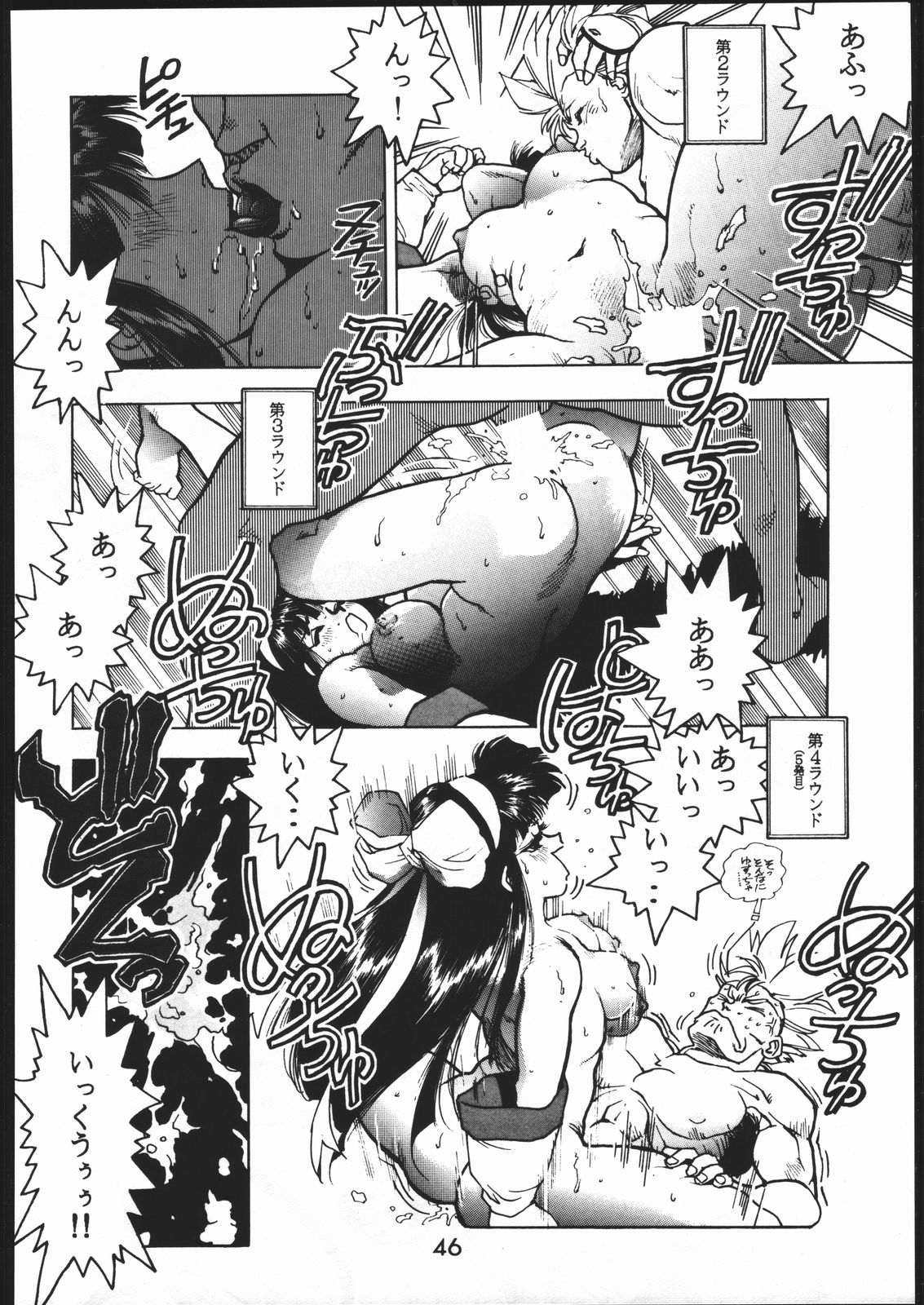 [まるちゅう製作 (よろず)] 問答無用 (よろず)