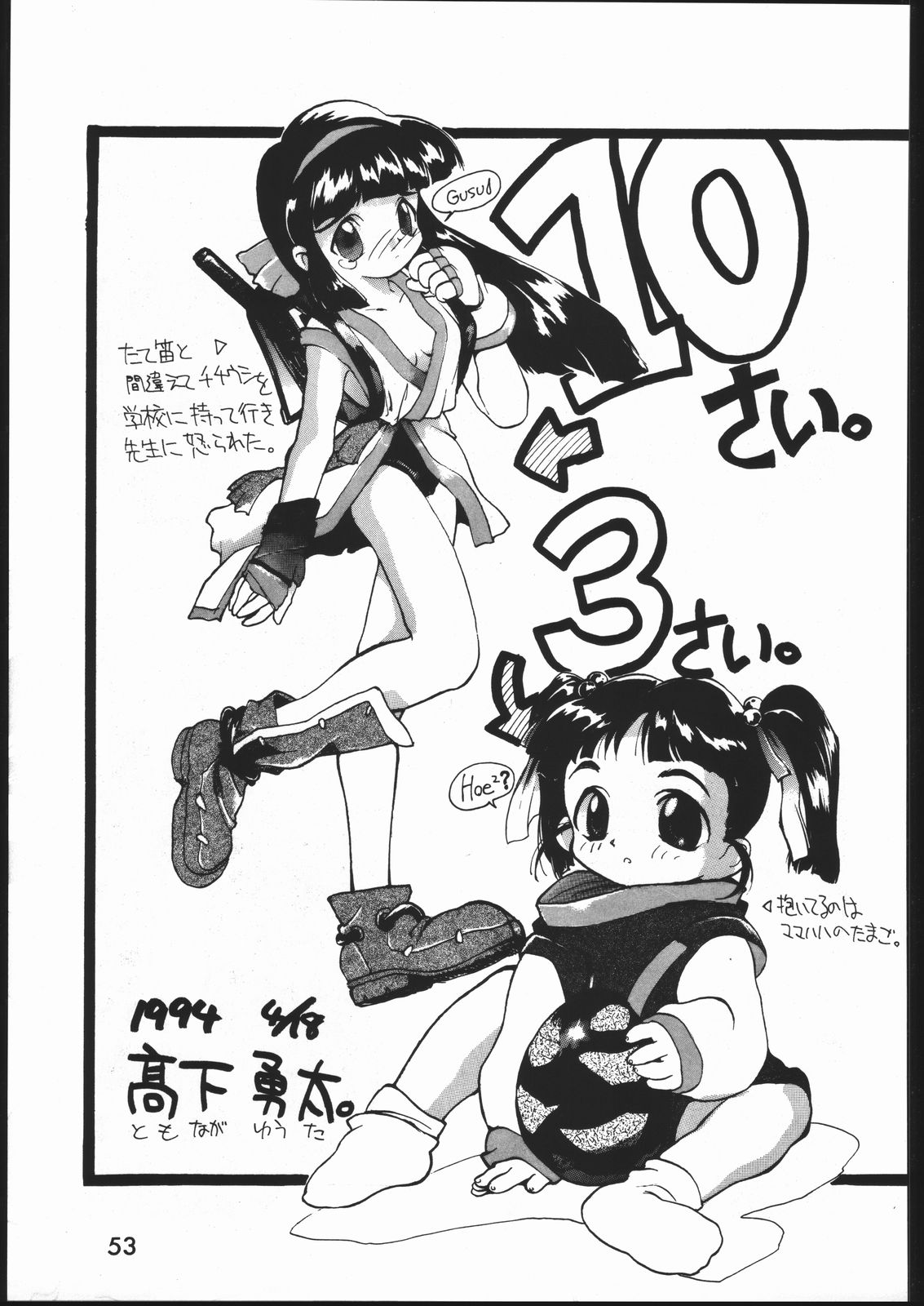 [まるちゅう製作 (よろず)] 問答無用 (よろず)