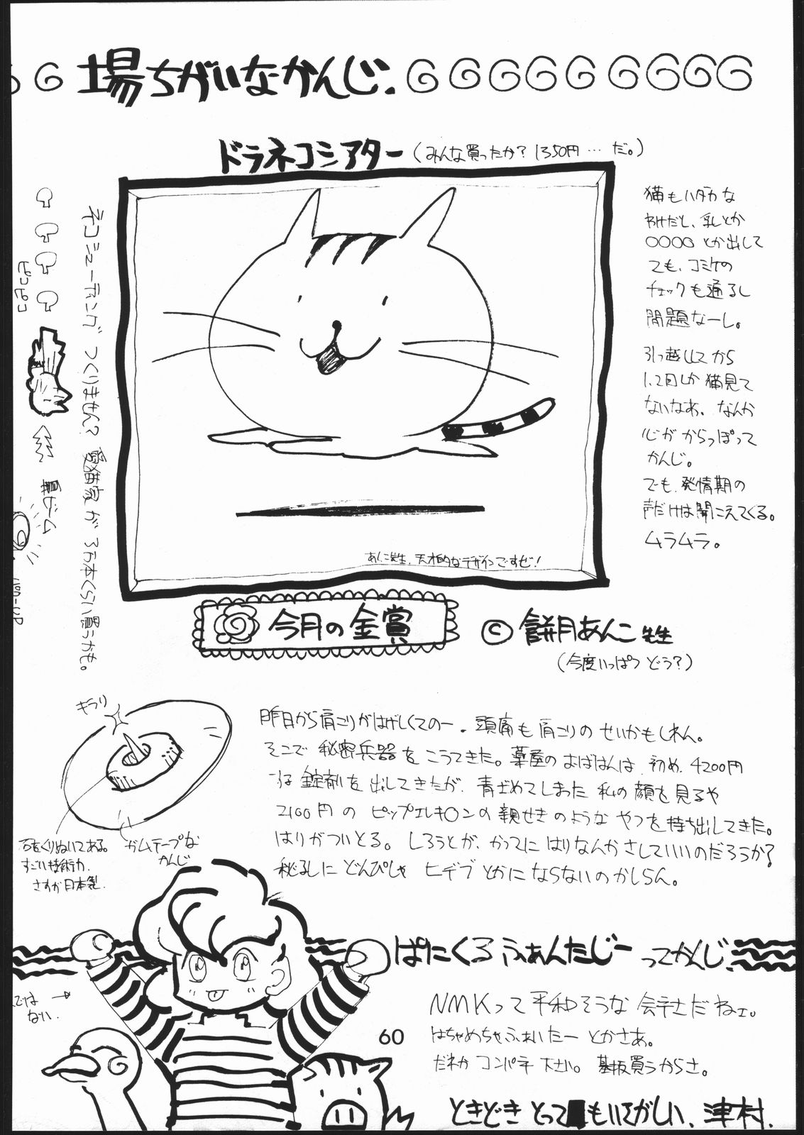 [まるちゅう製作 (よろず)] 問答無用 (よろず)