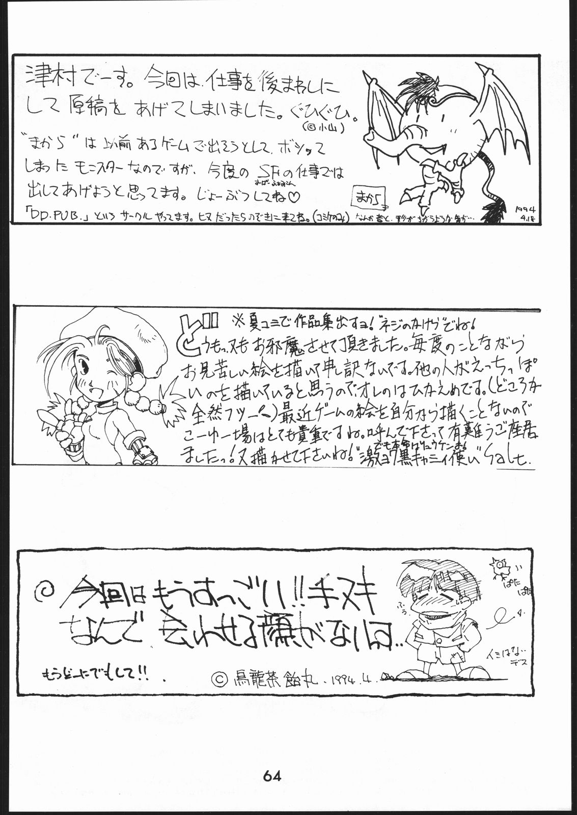 [まるちゅう製作 (よろず)] 問答無用 (よろず)