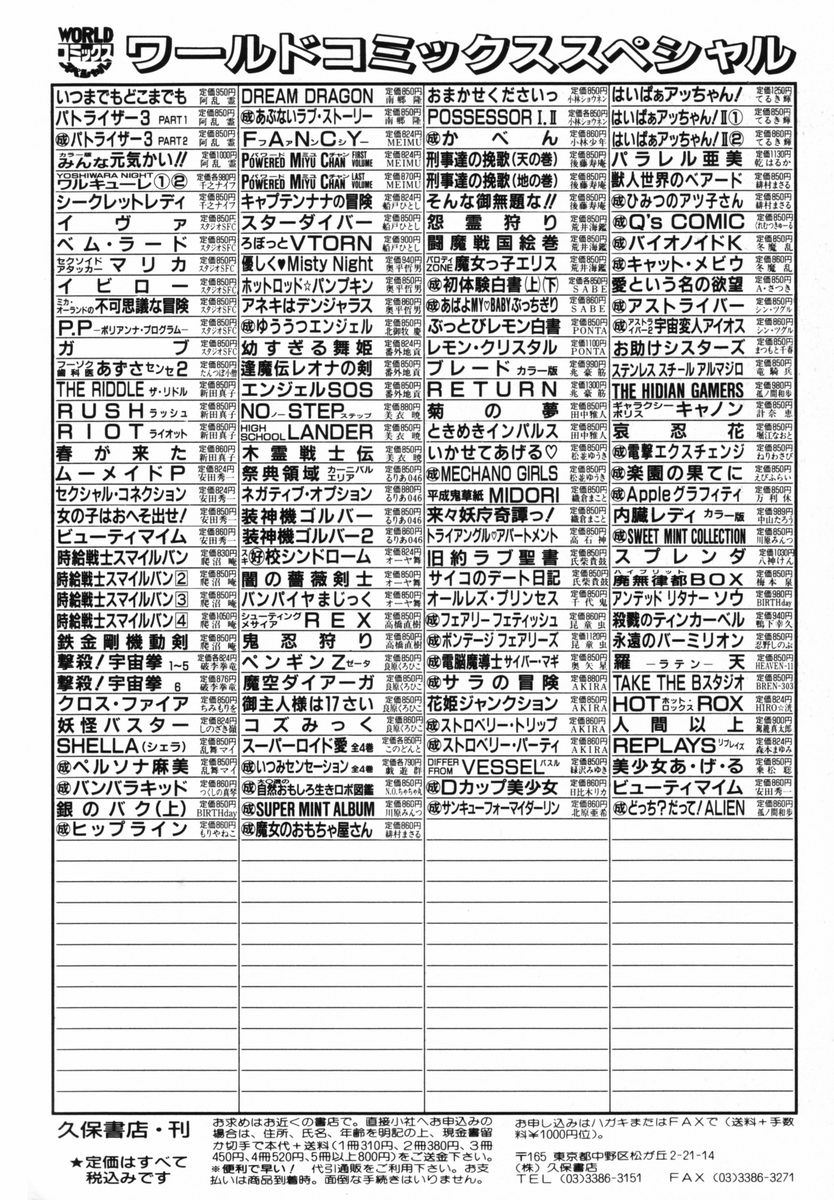 [SABE] 初体験白書 下巻