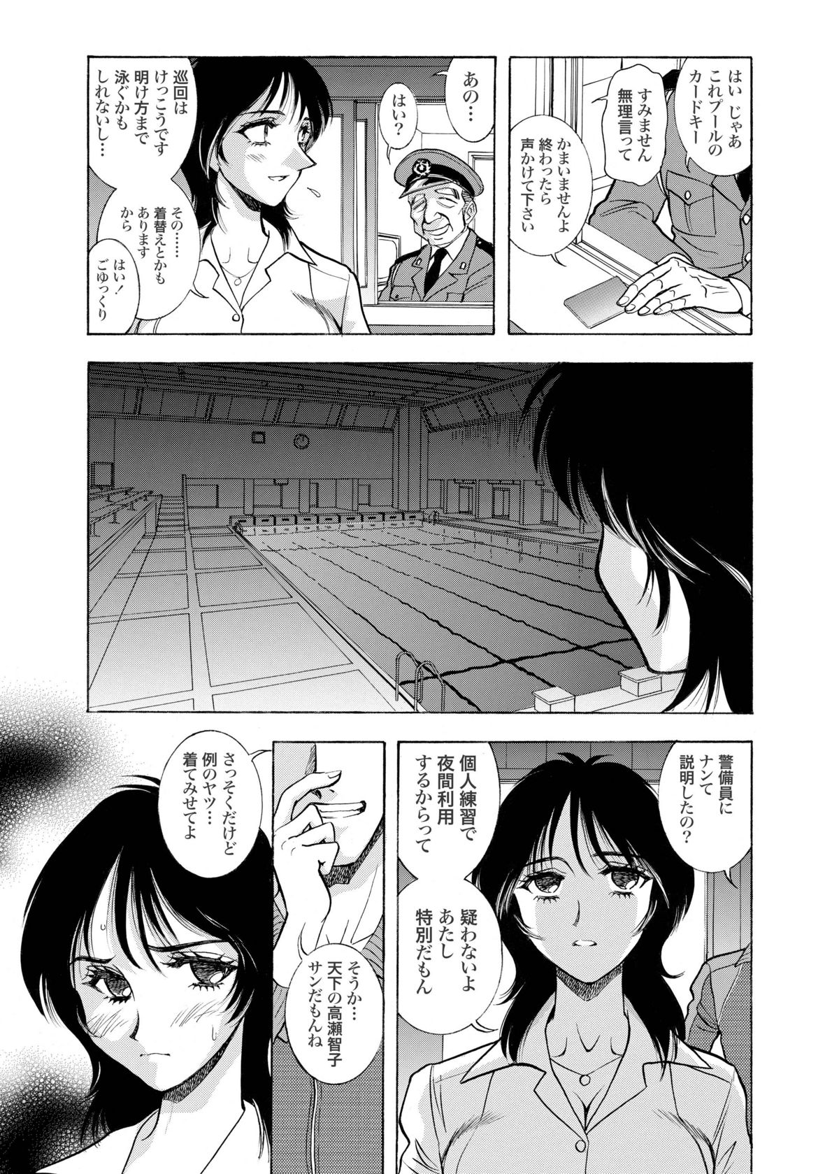 (C78) [ANARCOMIX (山本夜羽音)] 続・聖隷 第三章「性的淑女」