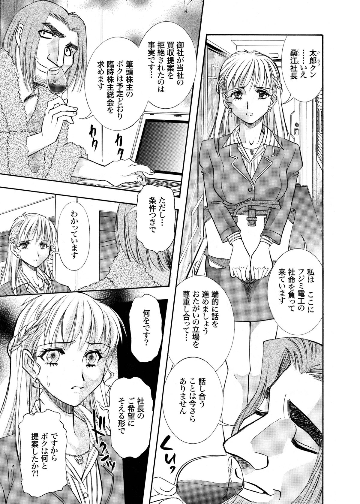 (C78) [ANARCOMIX (山本夜羽音)] 続・聖隷 第三章「性的淑女」