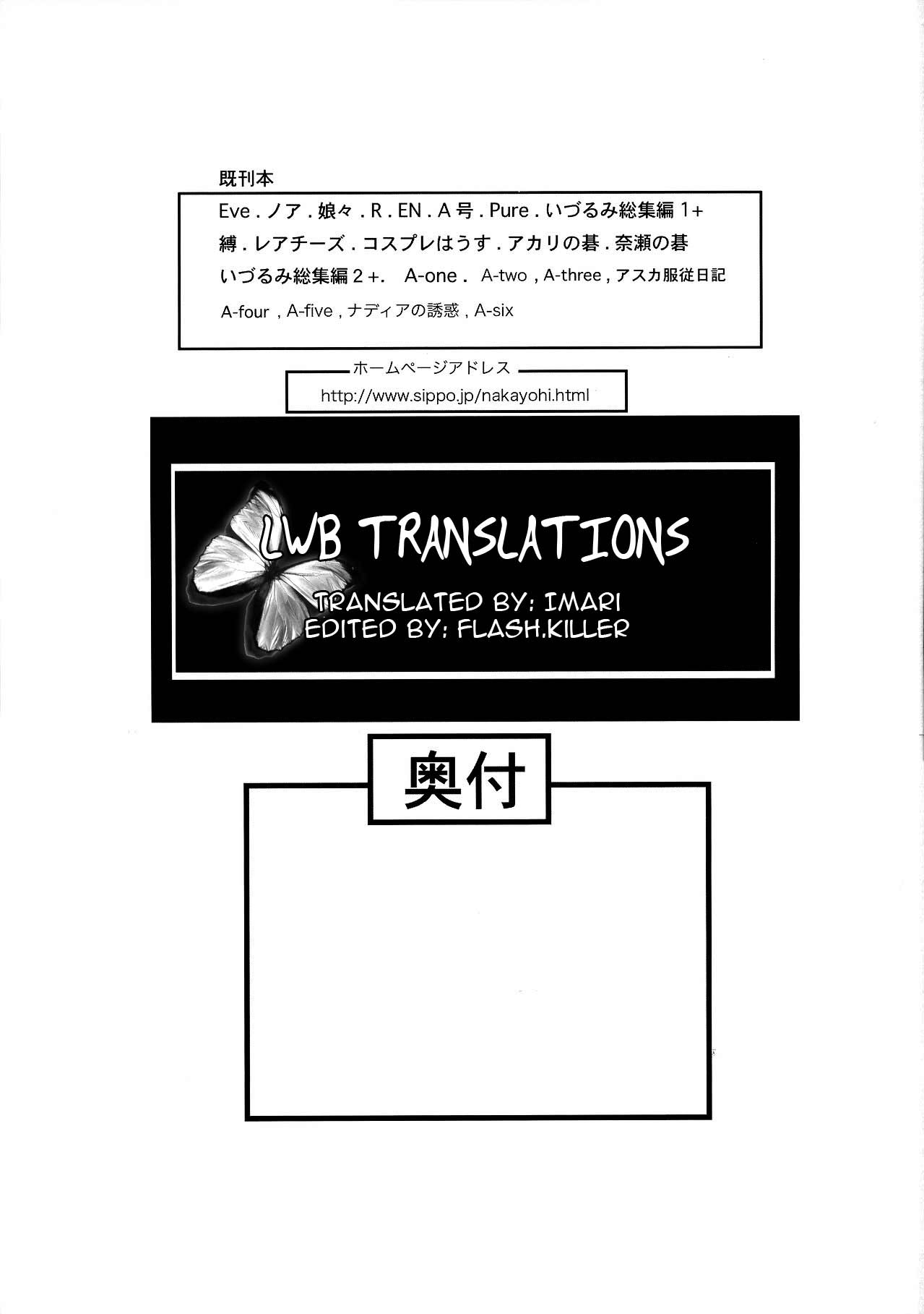 (C70) [なかよひ (いづるみ)] 玩具遊び (新世紀エヴァンゲリオン) [英訳]