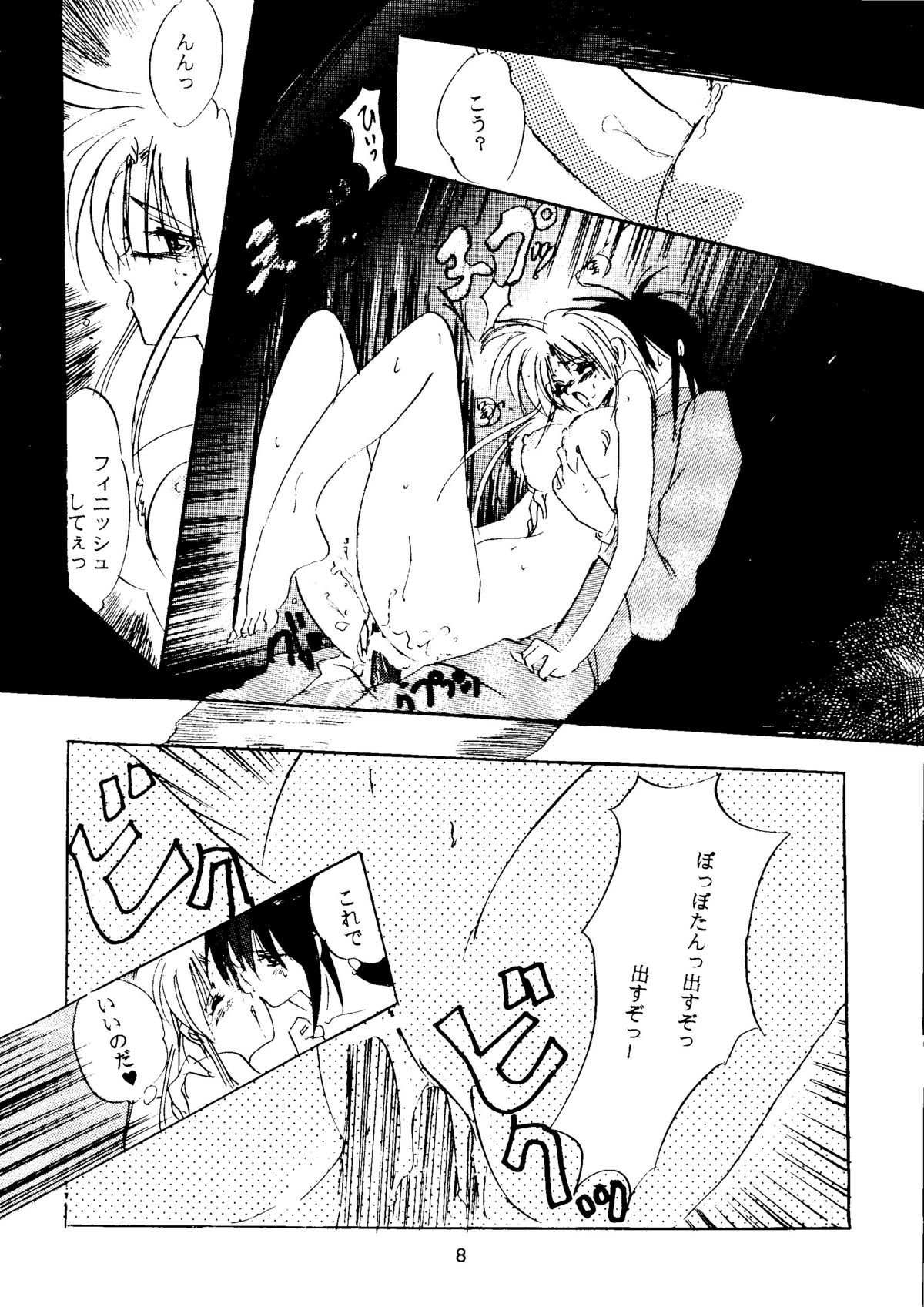 (C45) (同人誌) [BANANA CHIPS] Breaking Away (幽☆遊☆白書)
