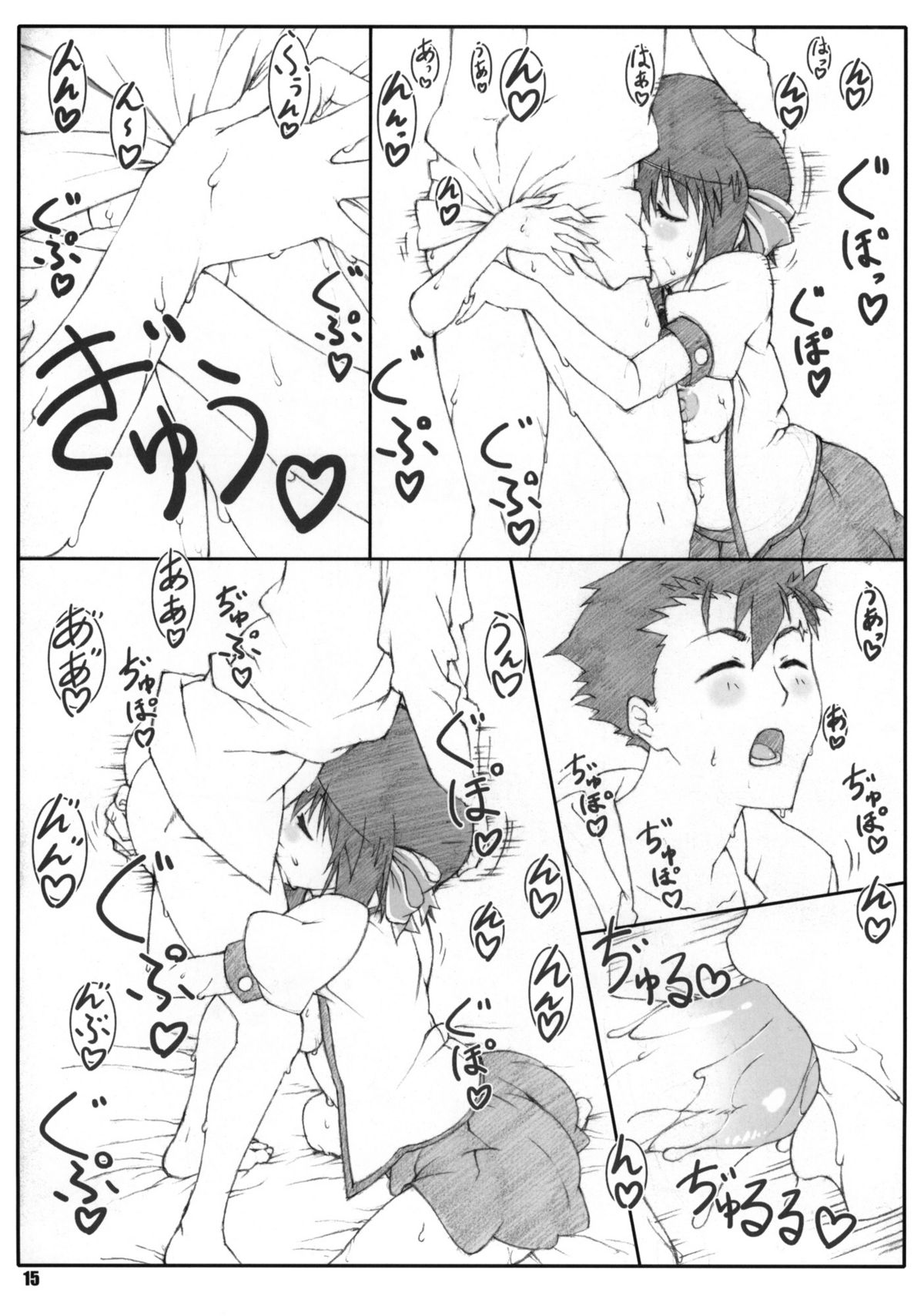 [敷島贋具 (敷島天気、敷島昭太郎)] 淑女図鑑II (れでぃ×ばと!)