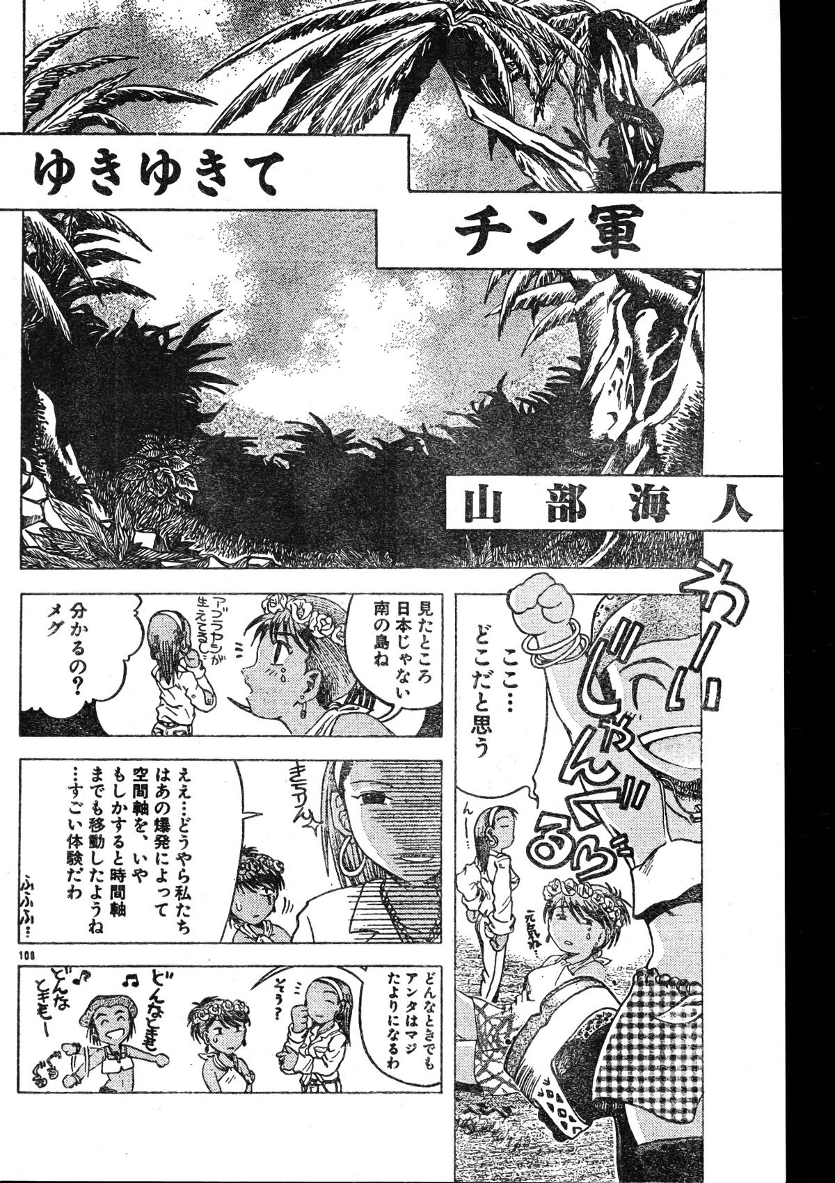 MEN'Sドルフィン 2000年1月号 Vol.05