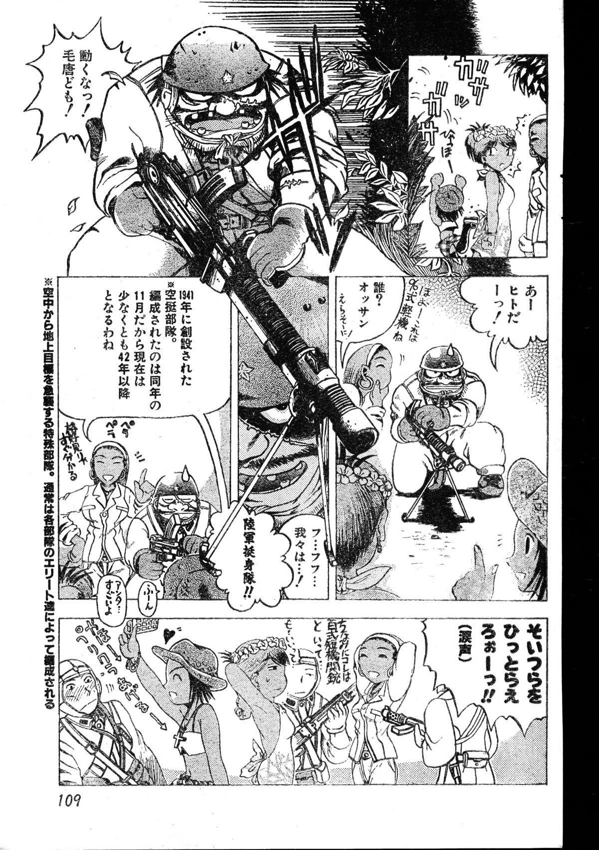 MEN'Sドルフィン 2000年1月号 Vol.05