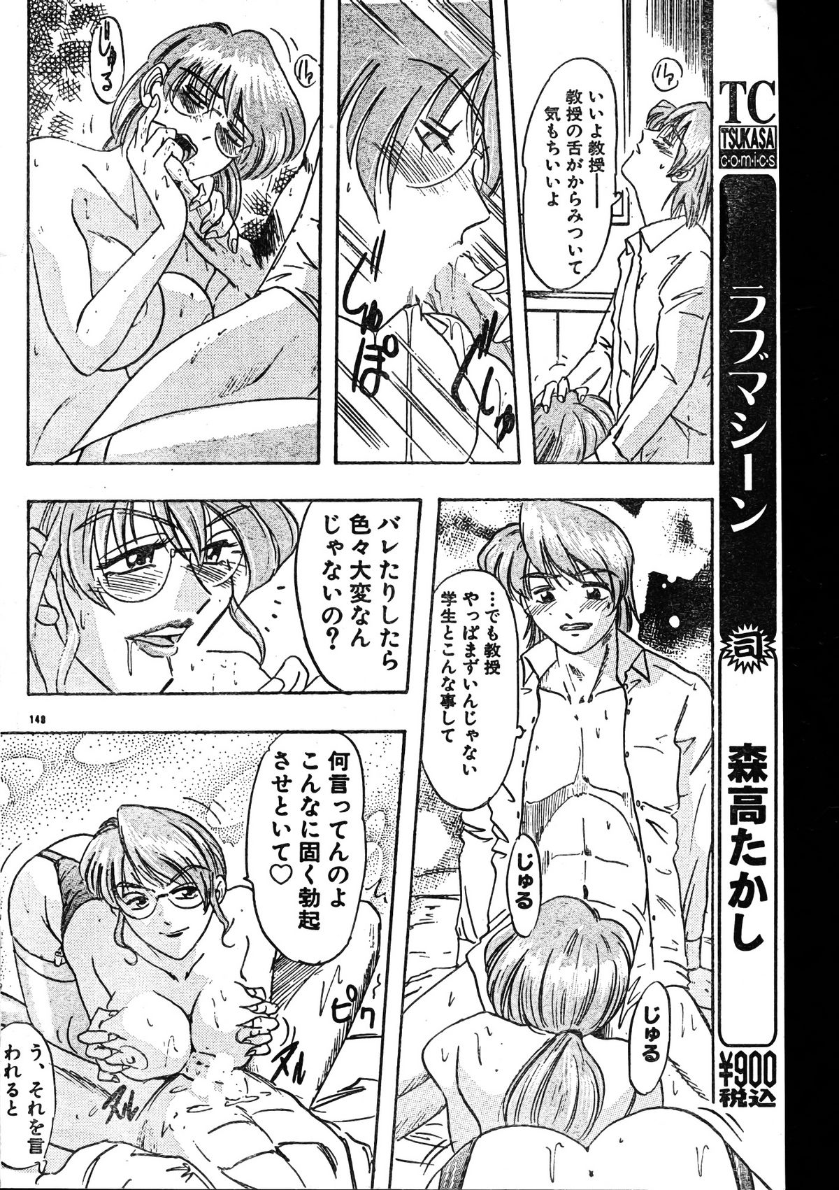 MEN'Sドルフィン 2000年1月号 Vol.05