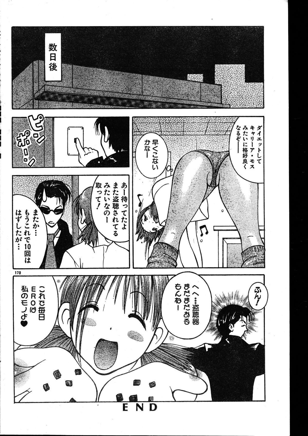 MEN'Sドルフィン 2000年1月号 Vol.05