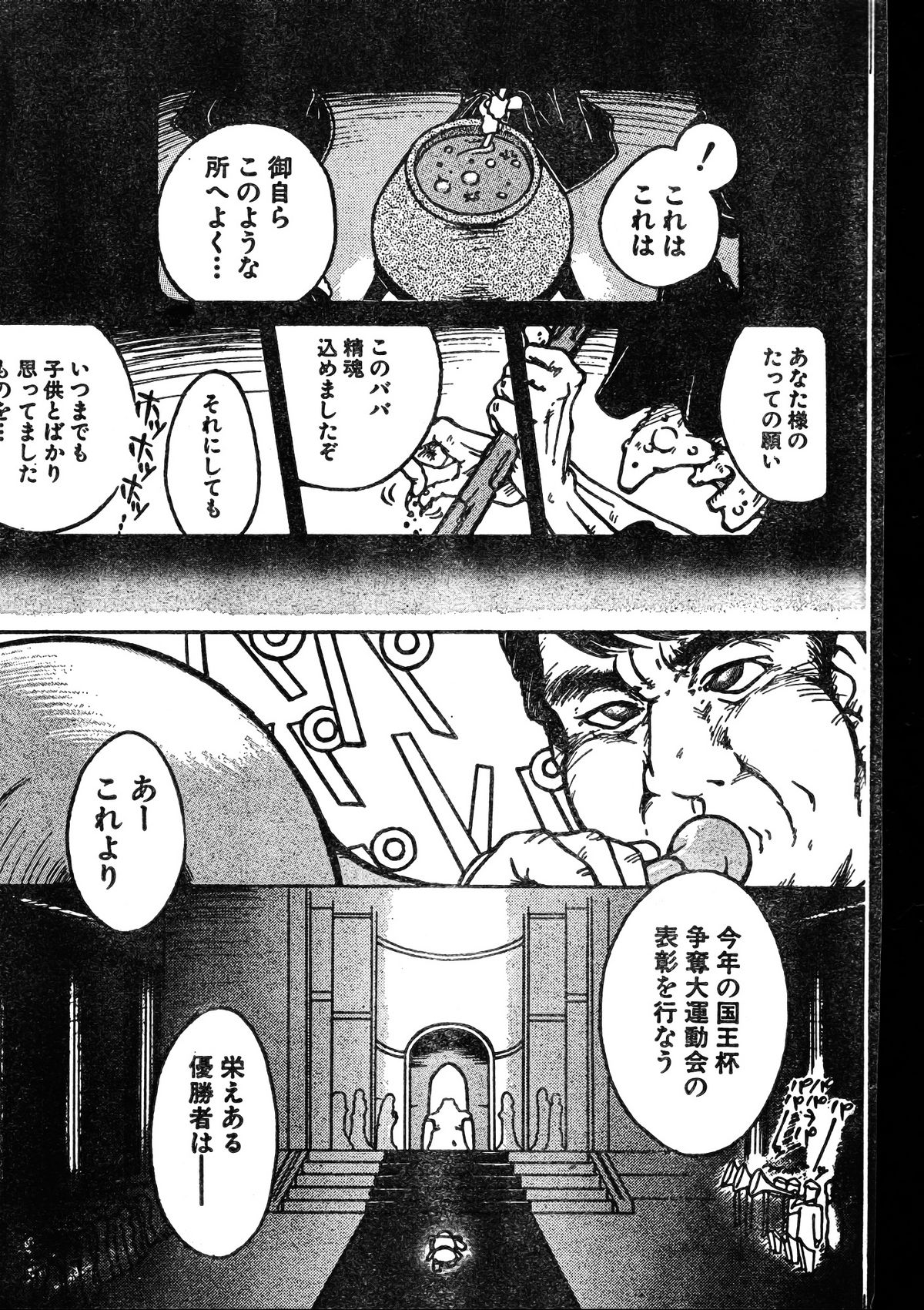 MEN'Sドルフィン 2000年1月号 Vol.05