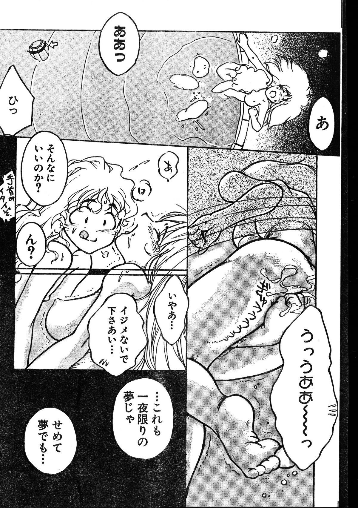 MEN'Sドルフィン 2000年1月号 Vol.05