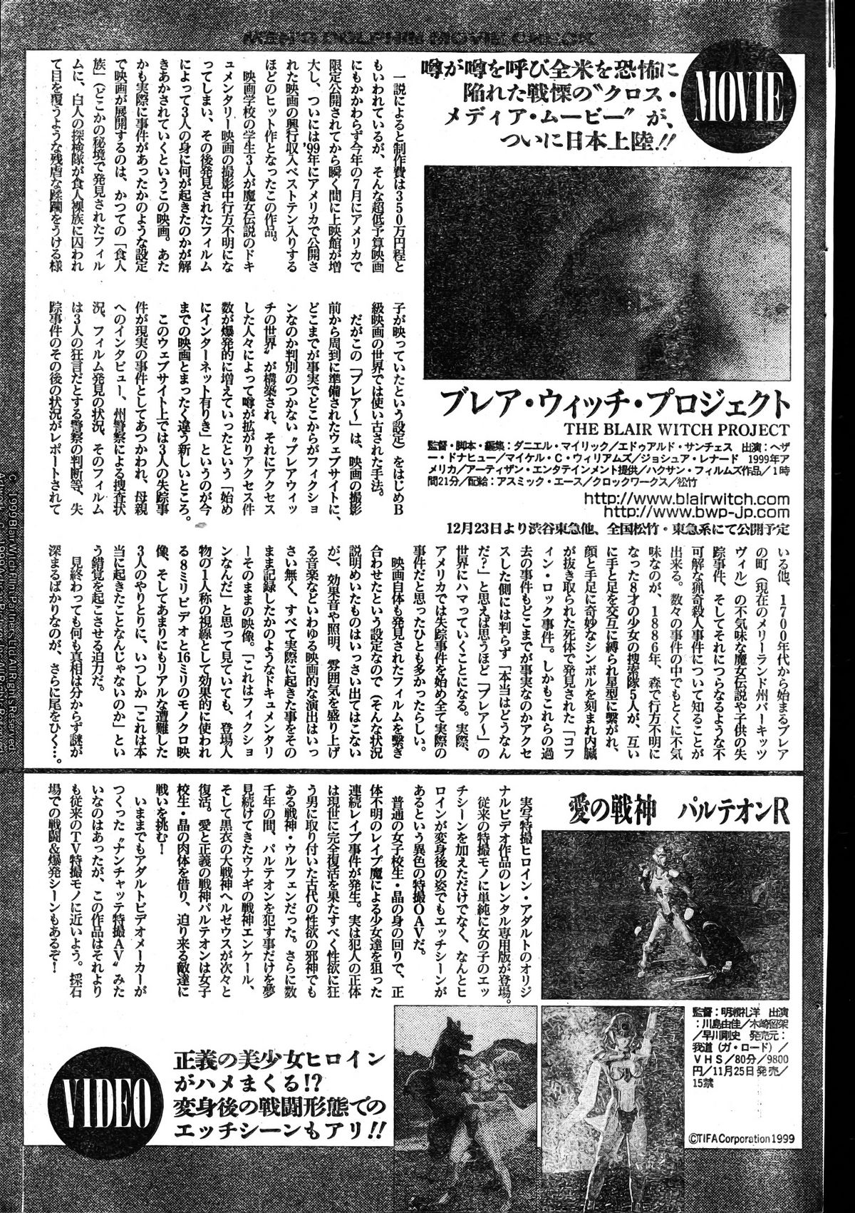 MEN'Sドルフィン 2000年1月号 Vol.05