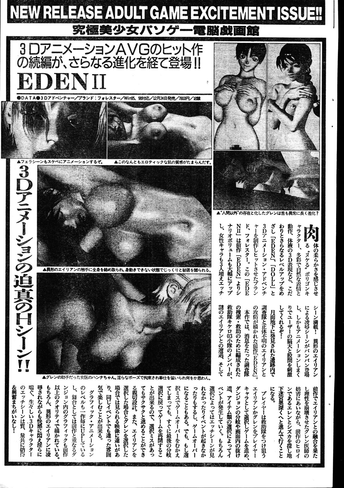MEN'Sドルフィン 2000年1月号 Vol.05