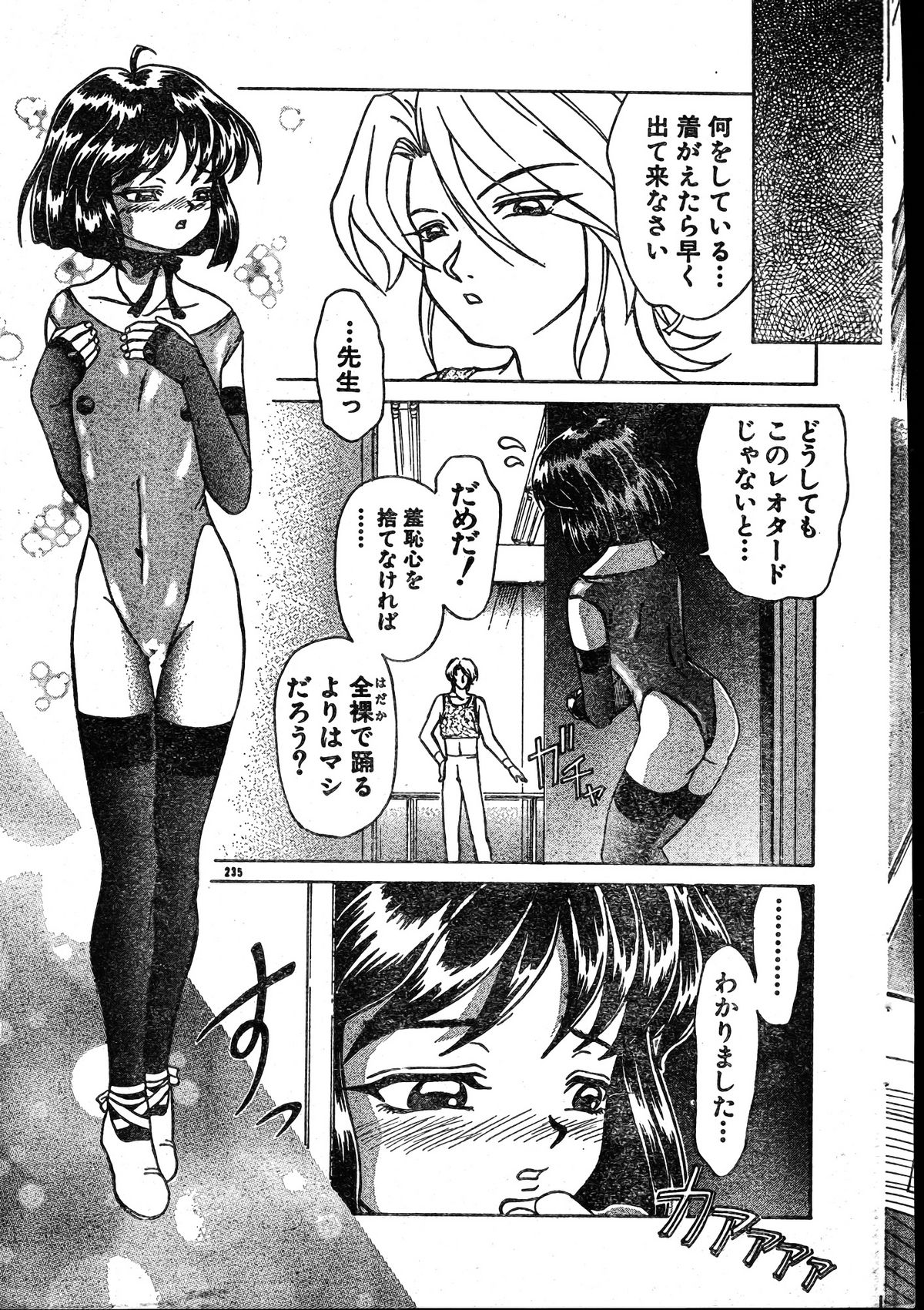 MEN'Sドルフィン 2000年1月号 Vol.05