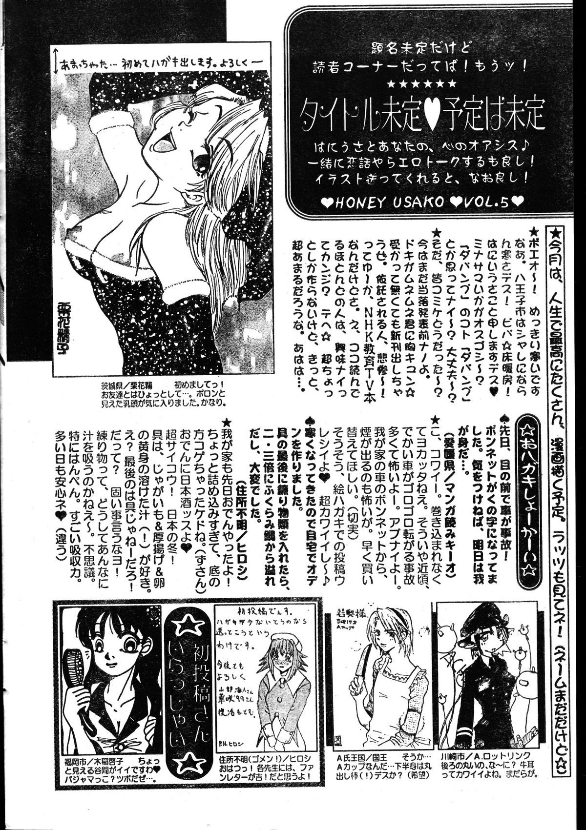 MEN'Sドルフィン 2000年1月号 Vol.05