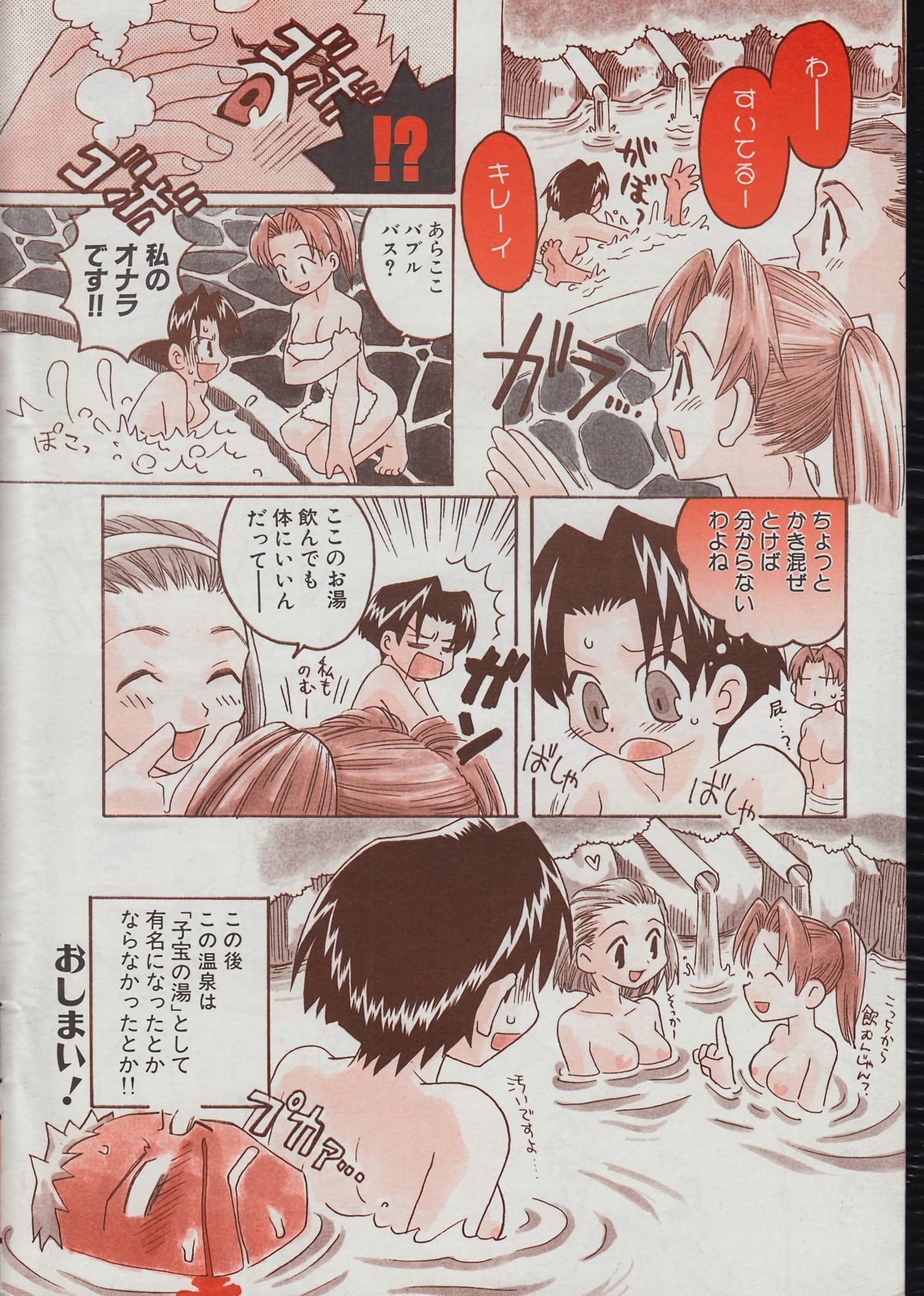 MEN'Sドルフィン 2000年1月号 Vol.05