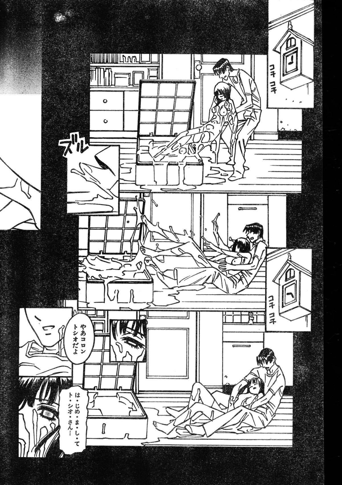 MEN'Sドルフィン 2000年1月号 Vol.05