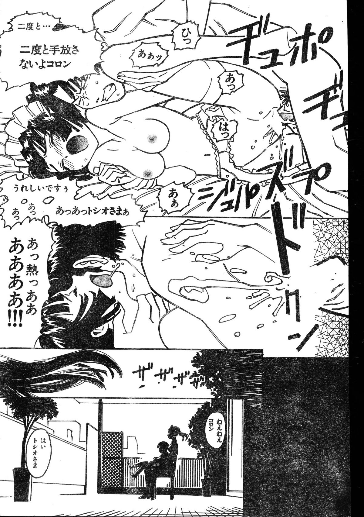 MEN'Sドルフィン 2000年1月号 Vol.05