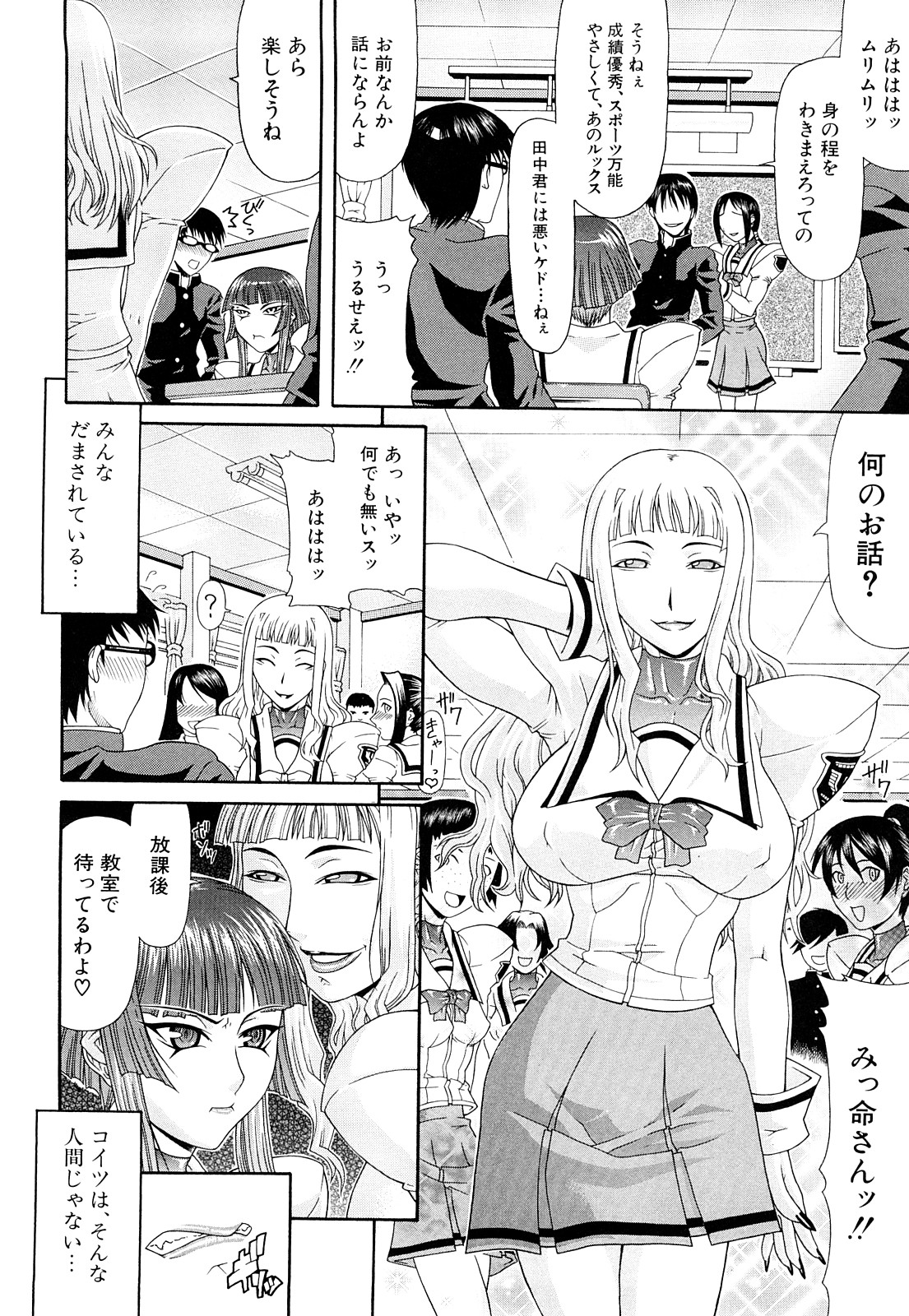 [ぐら乳頭] フタ股