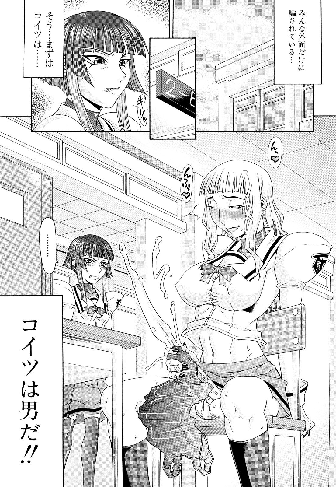 [ぐら乳頭] フタ股