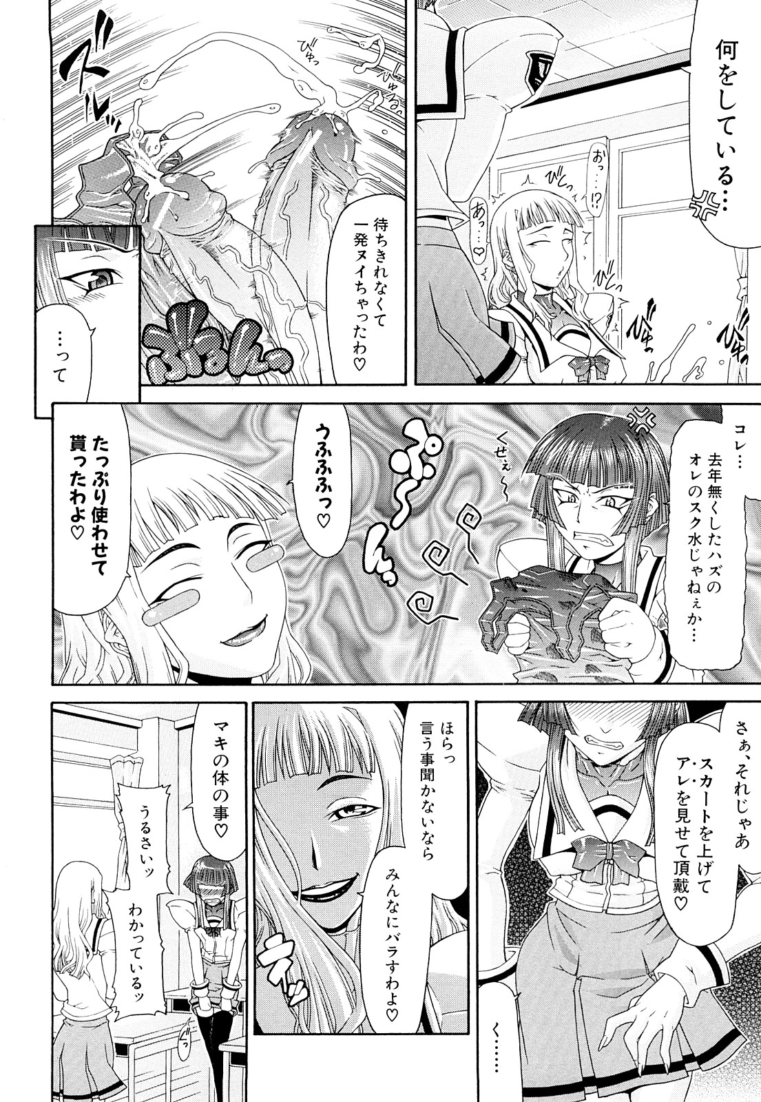 [ぐら乳頭] フタ股