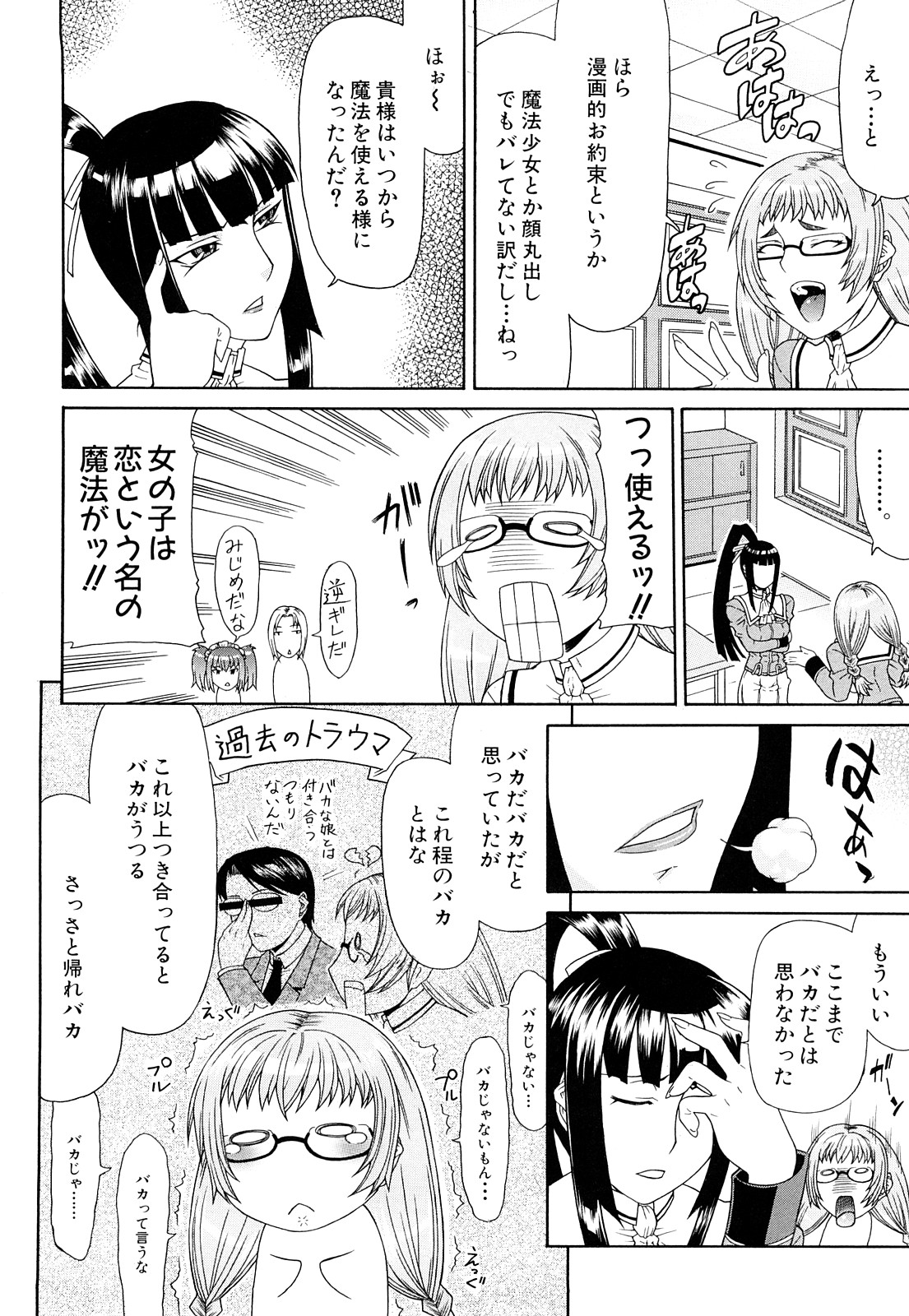 [ぐら乳頭] フタ股