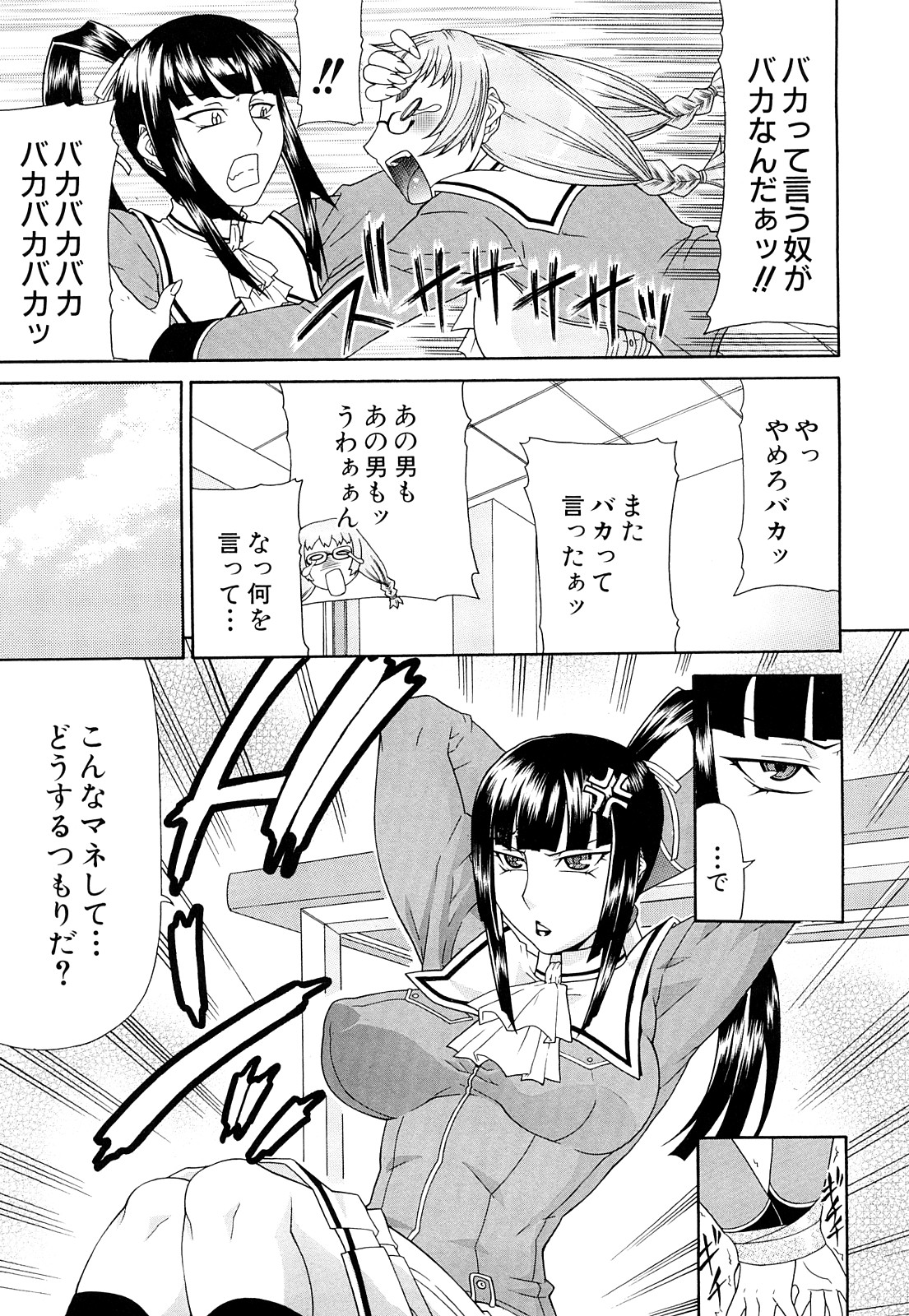 [ぐら乳頭] フタ股