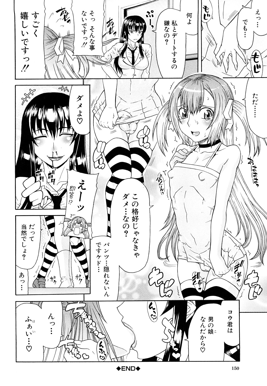 [ぐら乳頭] フタ股