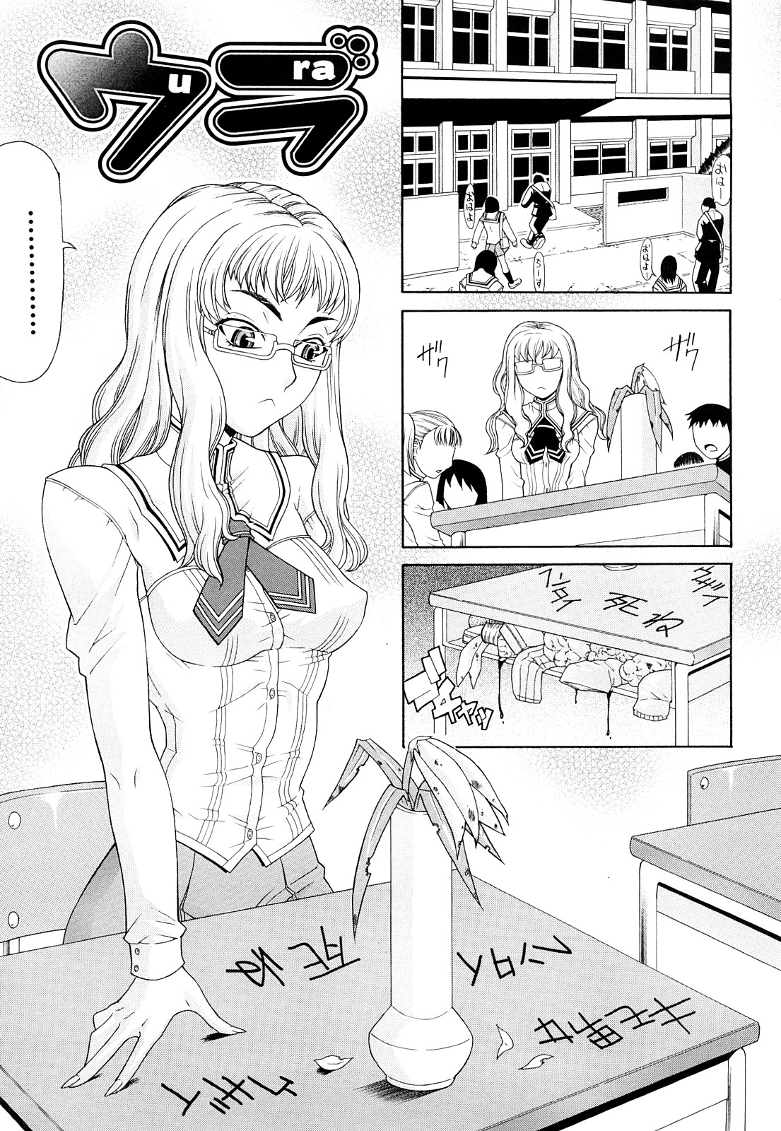 [ぐら乳頭] フタ股