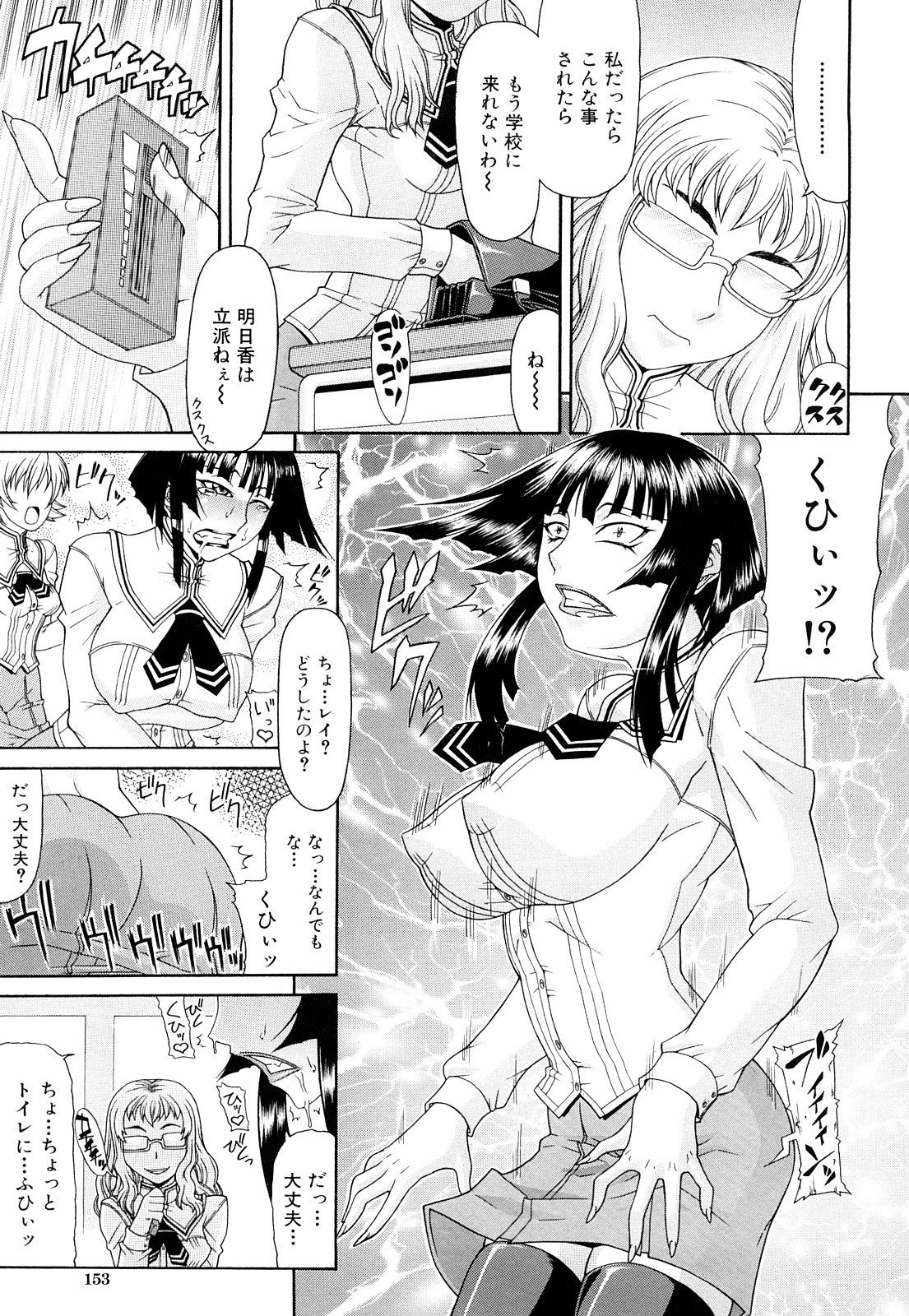 [ぐら乳頭] フタ股
