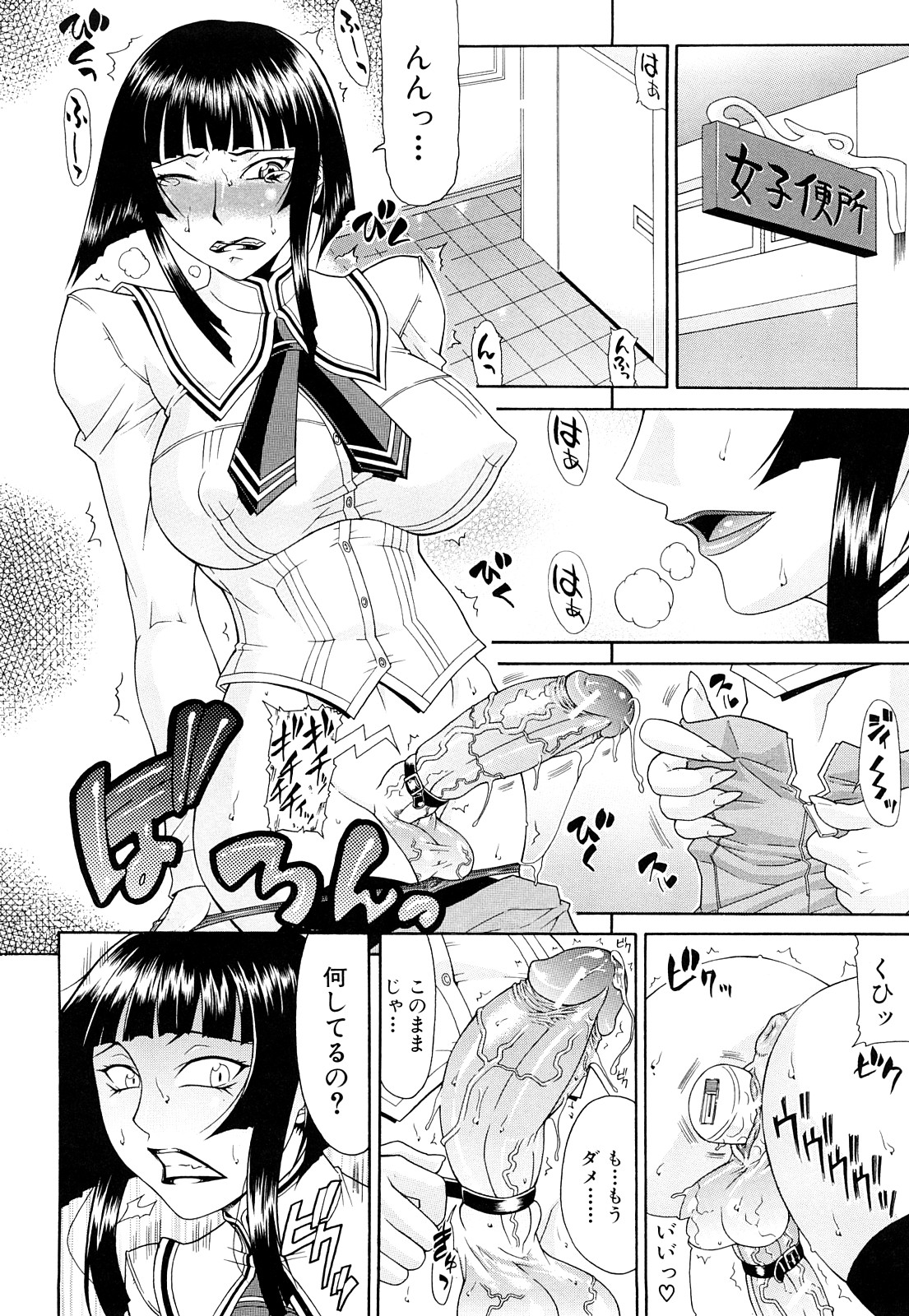 [ぐら乳頭] フタ股