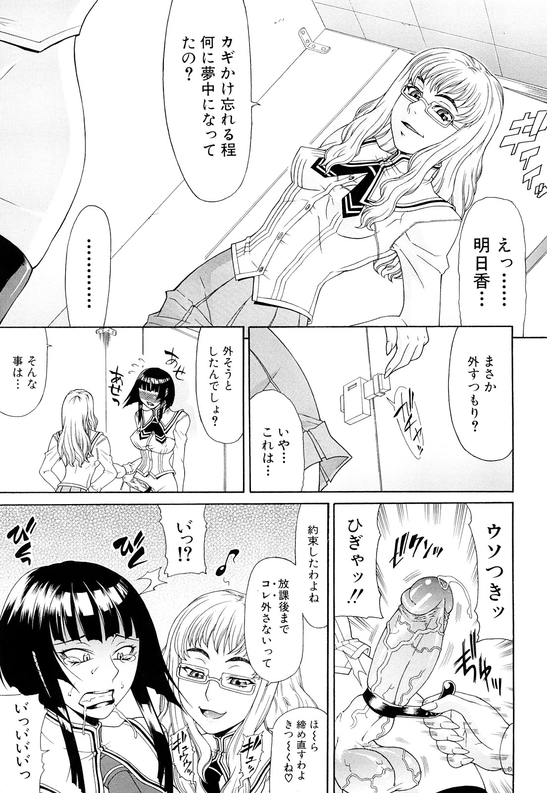 [ぐら乳頭] フタ股