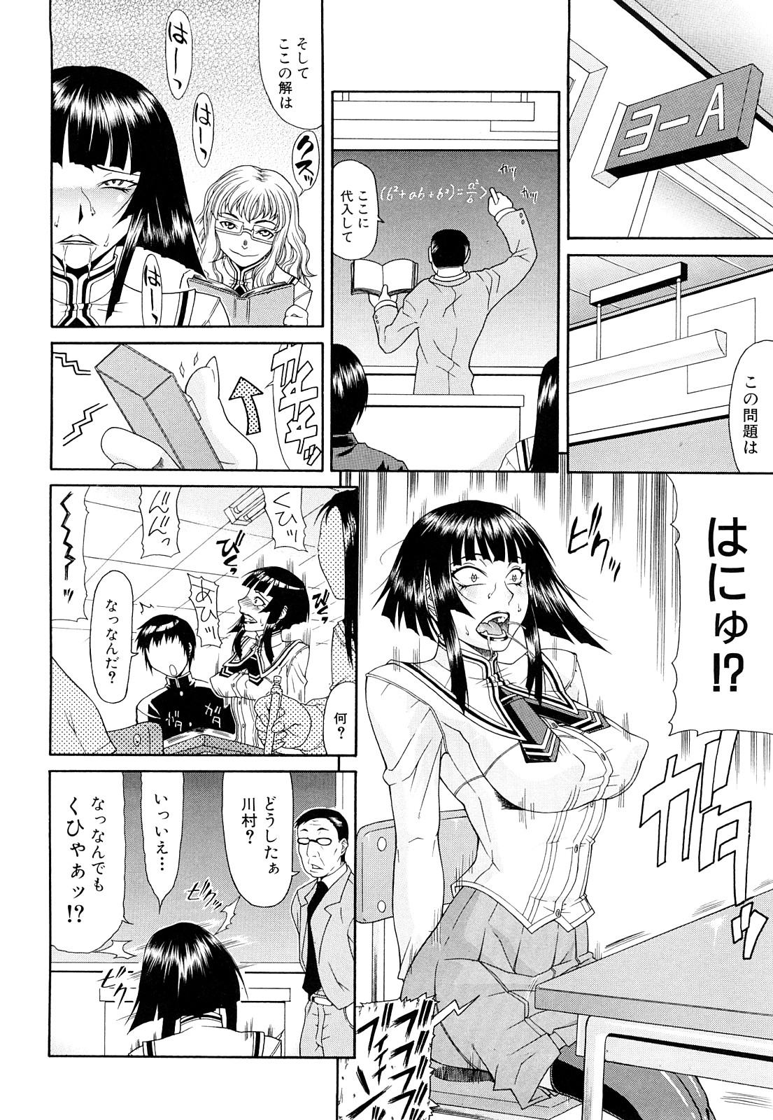 [ぐら乳頭] フタ股