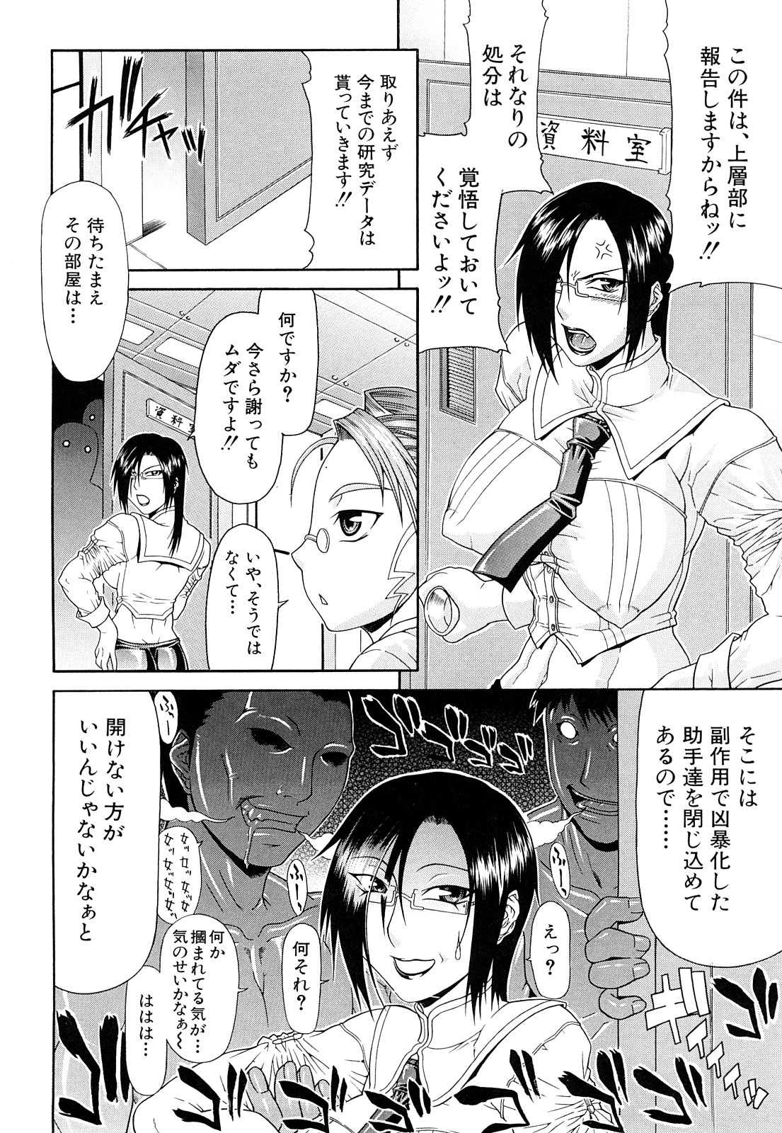 [ぐら乳頭] フタ股